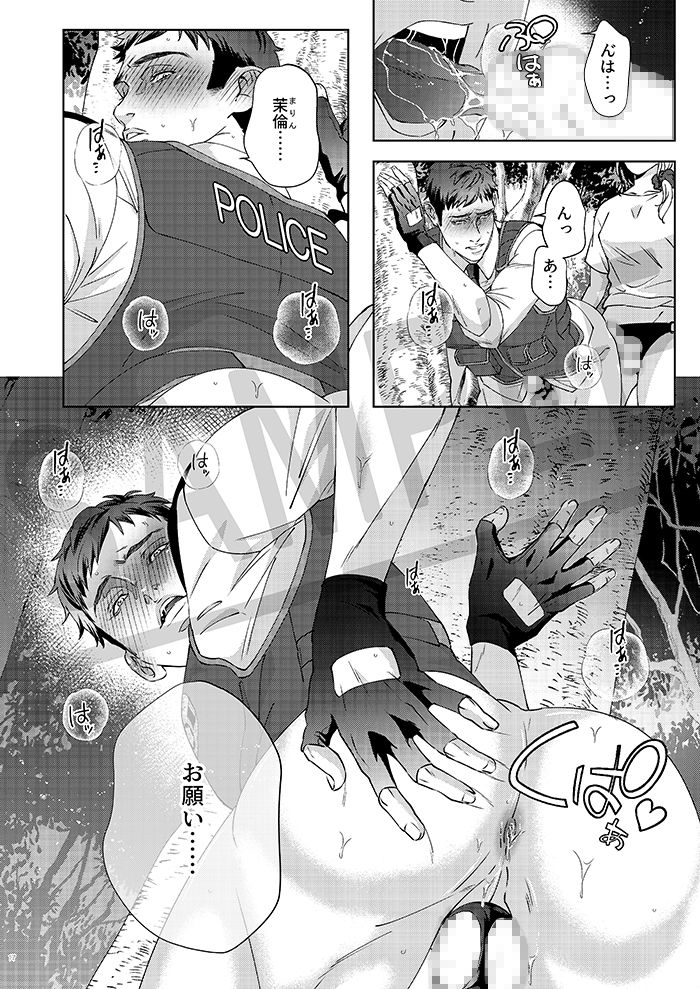 試し読み 5
