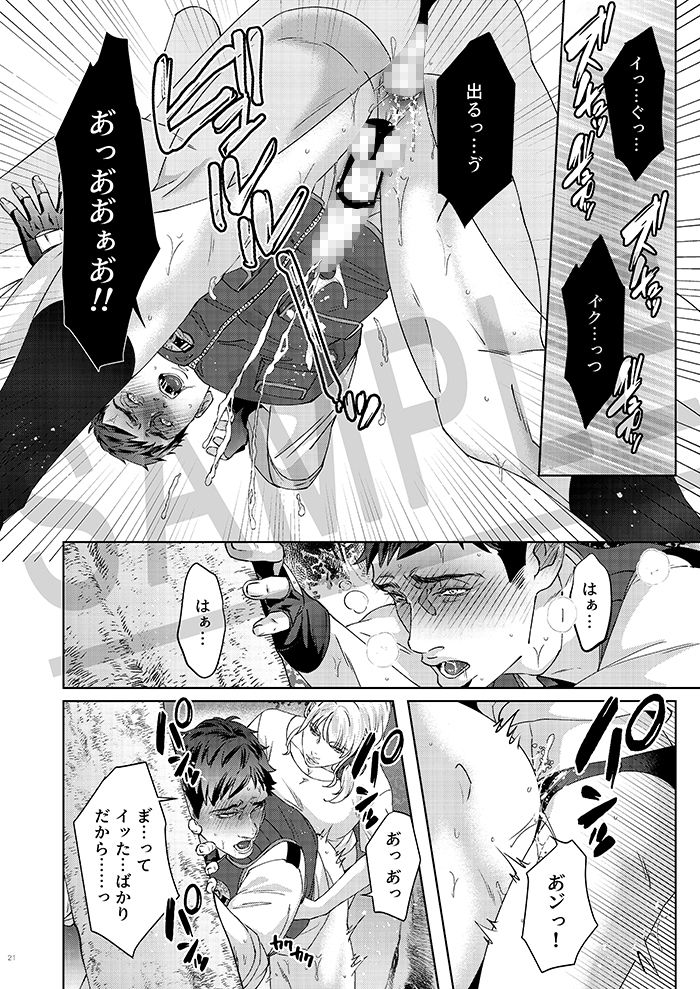 試し読み 6