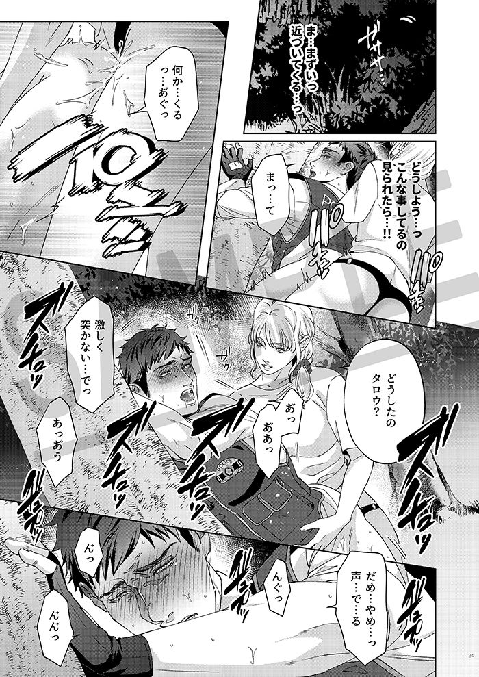 試し読み 7