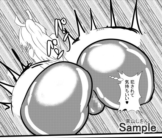試し読み 8