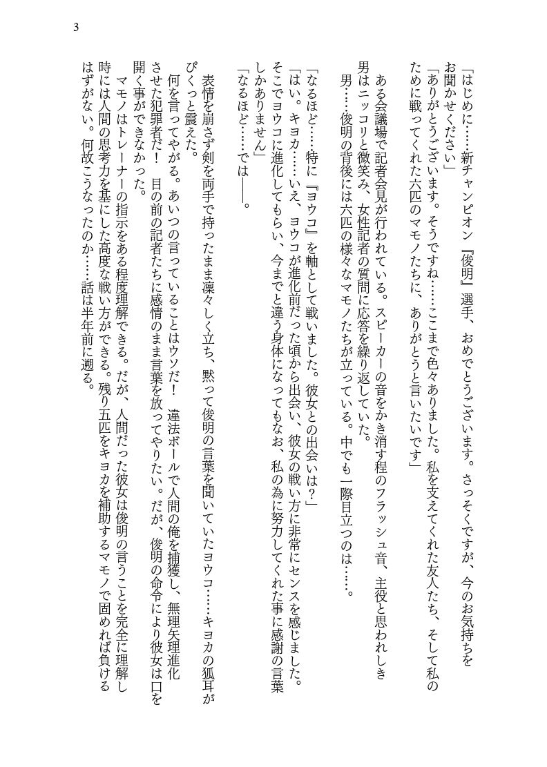 試し読み 3