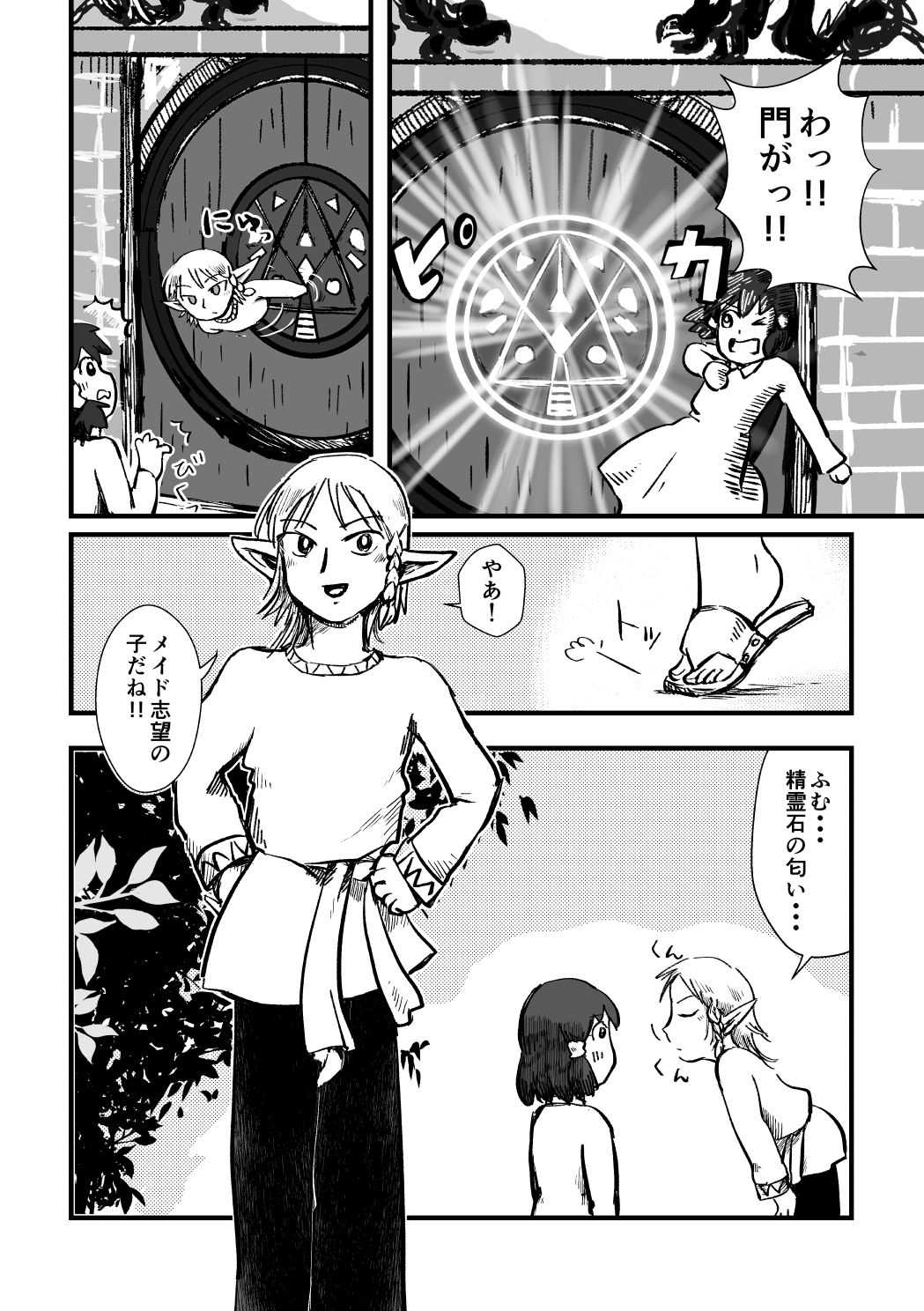 試し読み 4