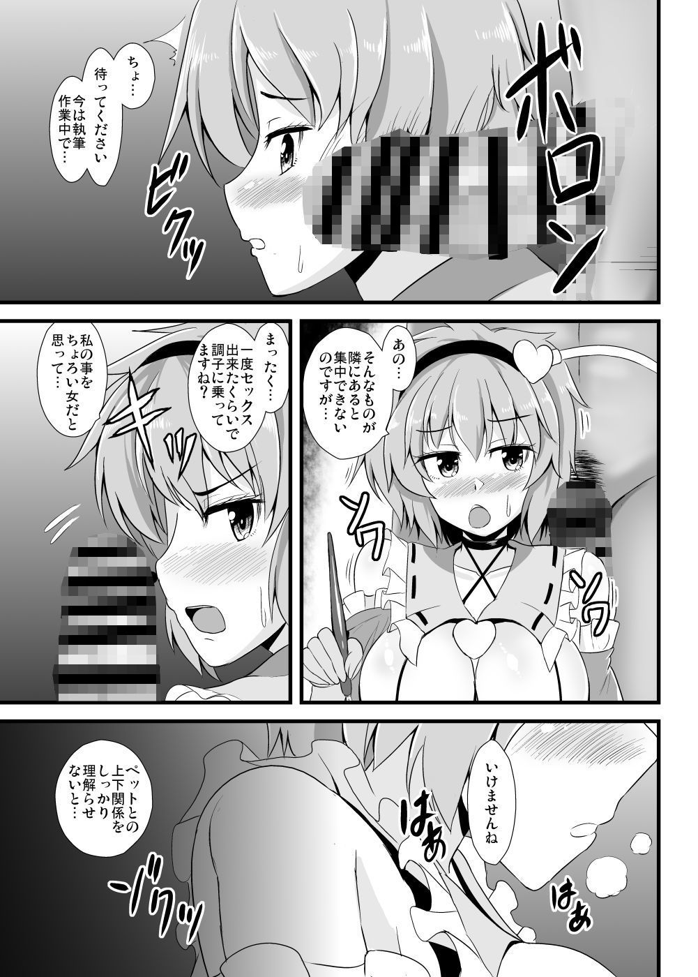 試し読み 3