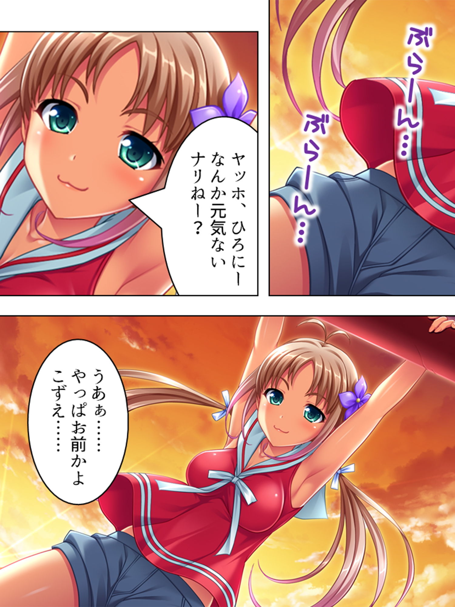 試し読み 3