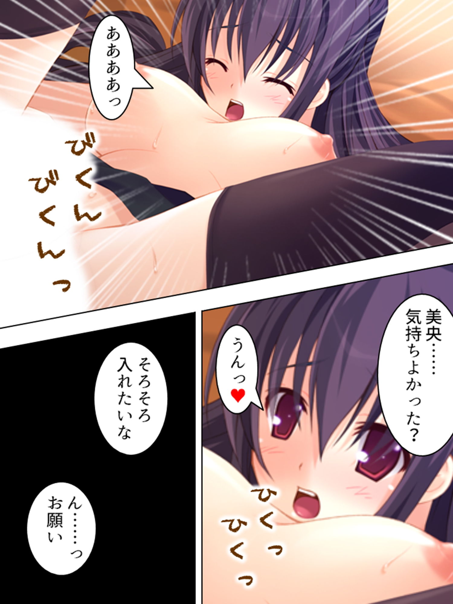 試し読み 9