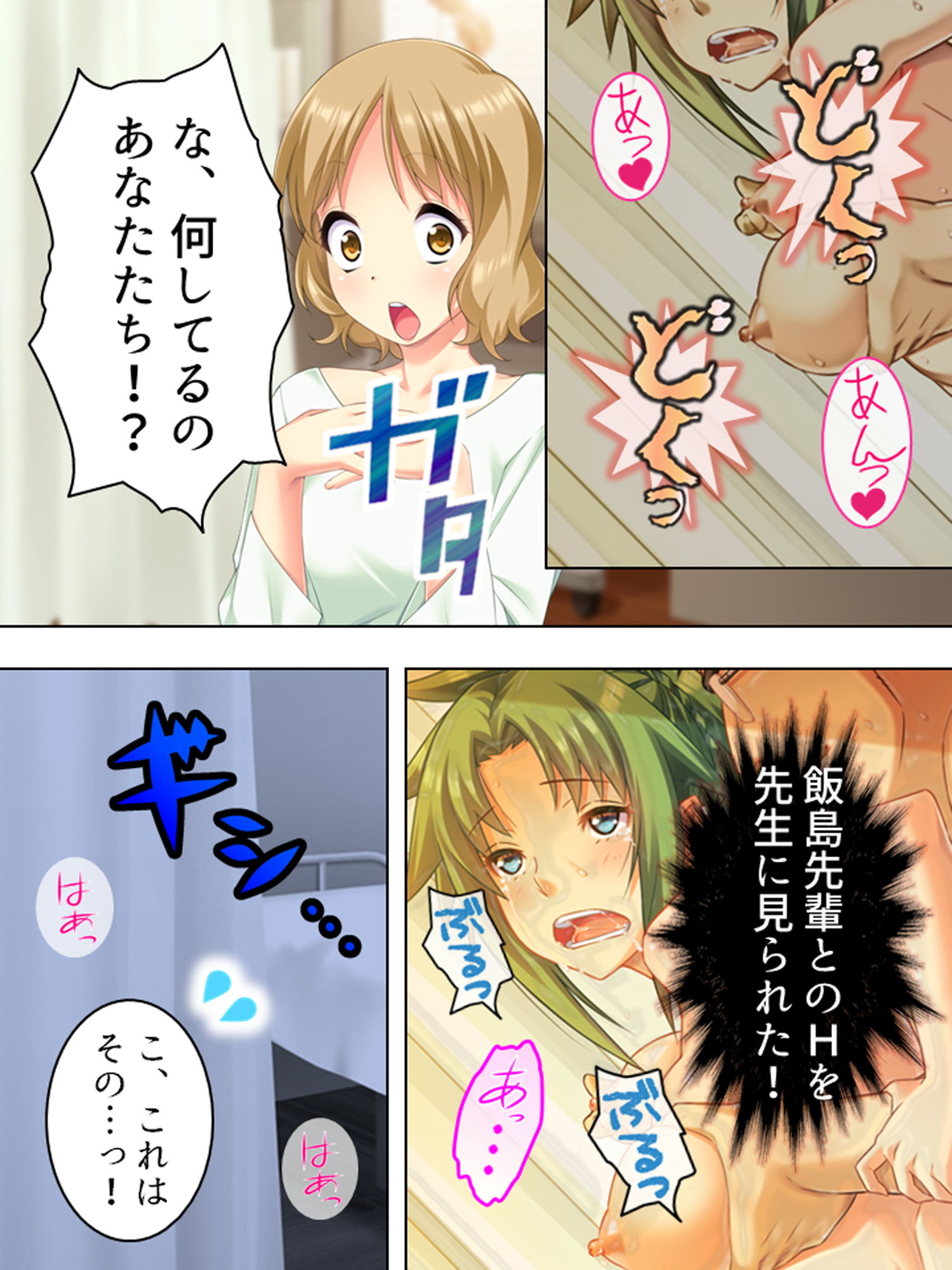 試し読み 4