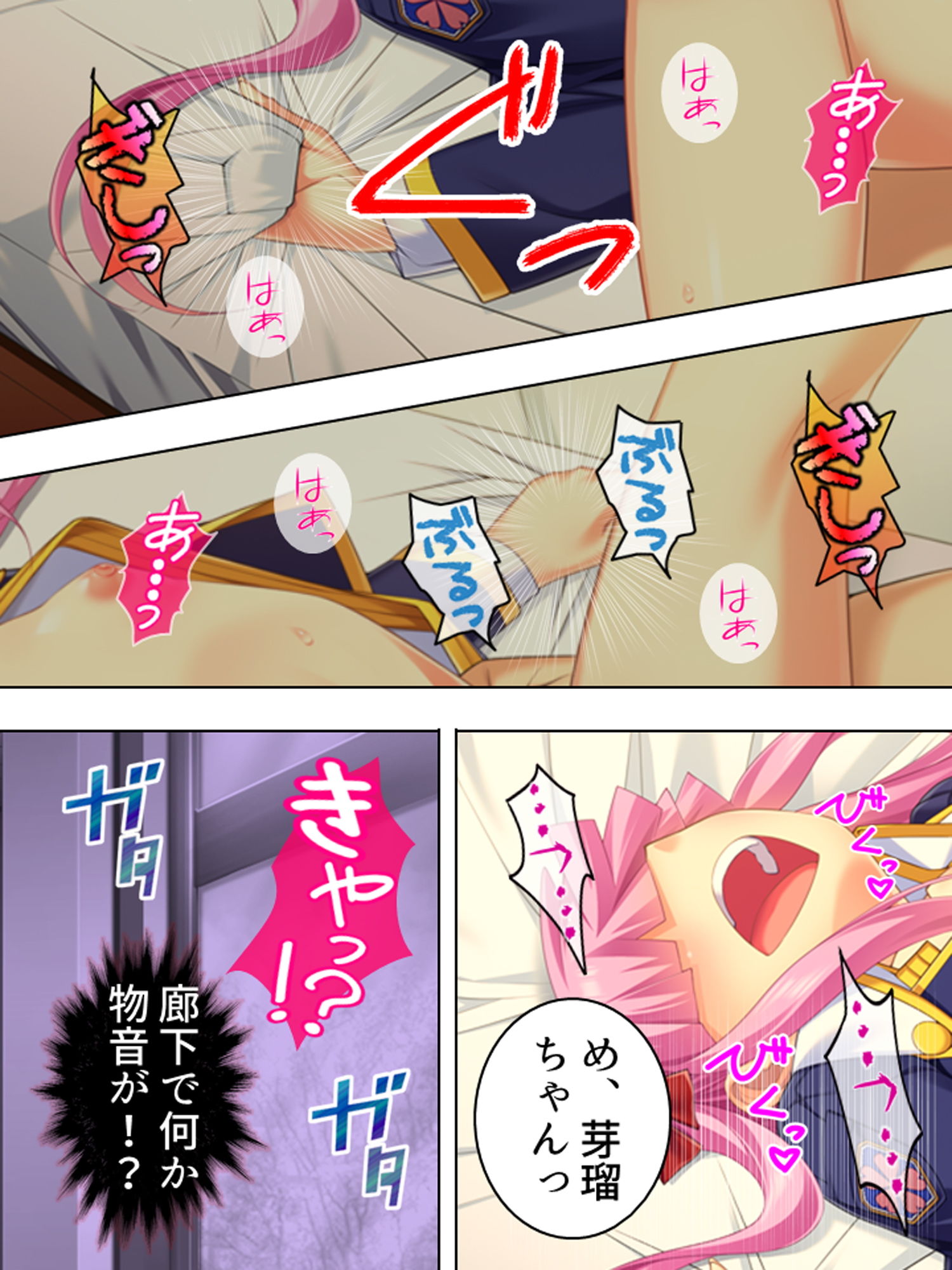 試し読み 8