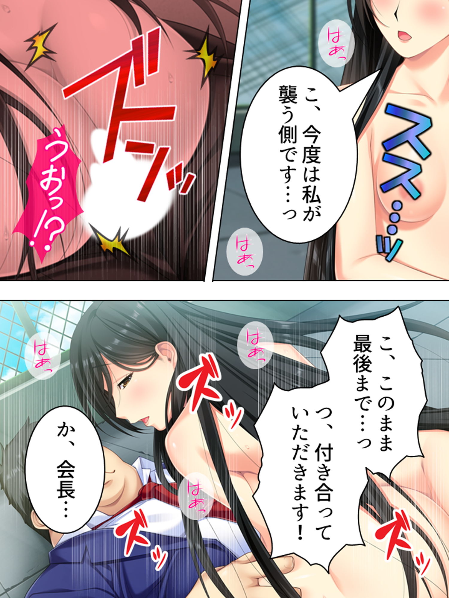 試し読み 9