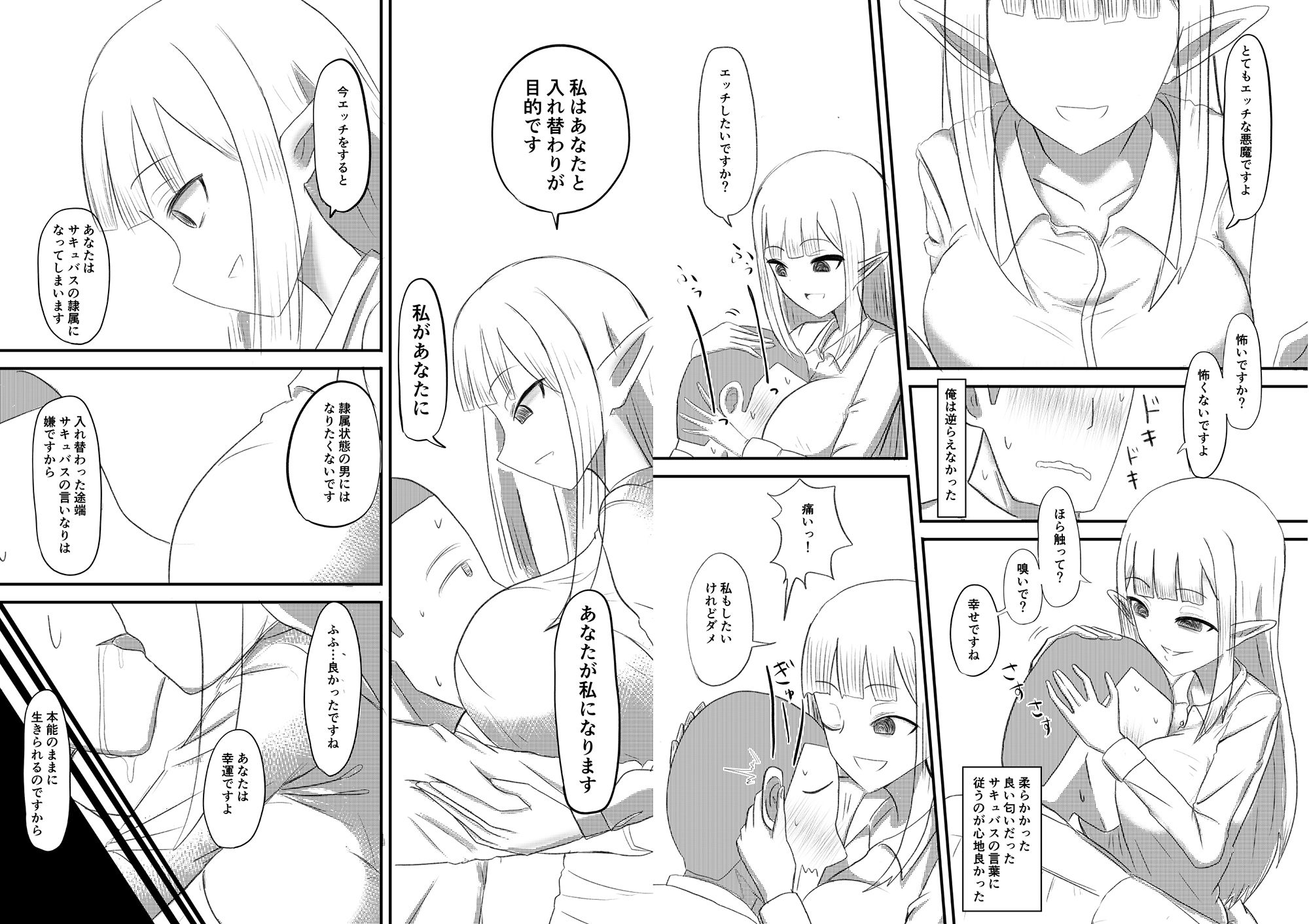 試し読み 2