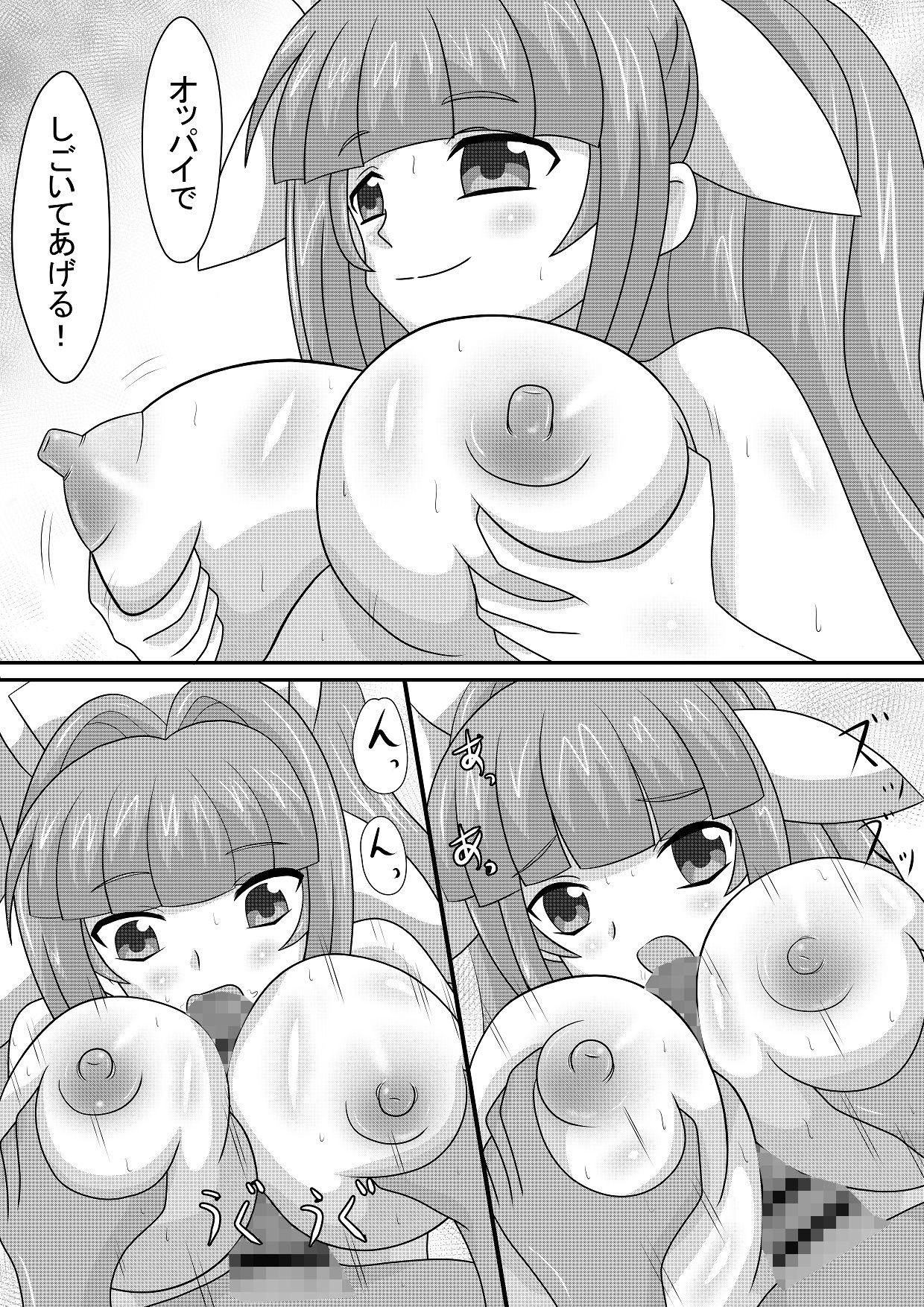 試し読み 7