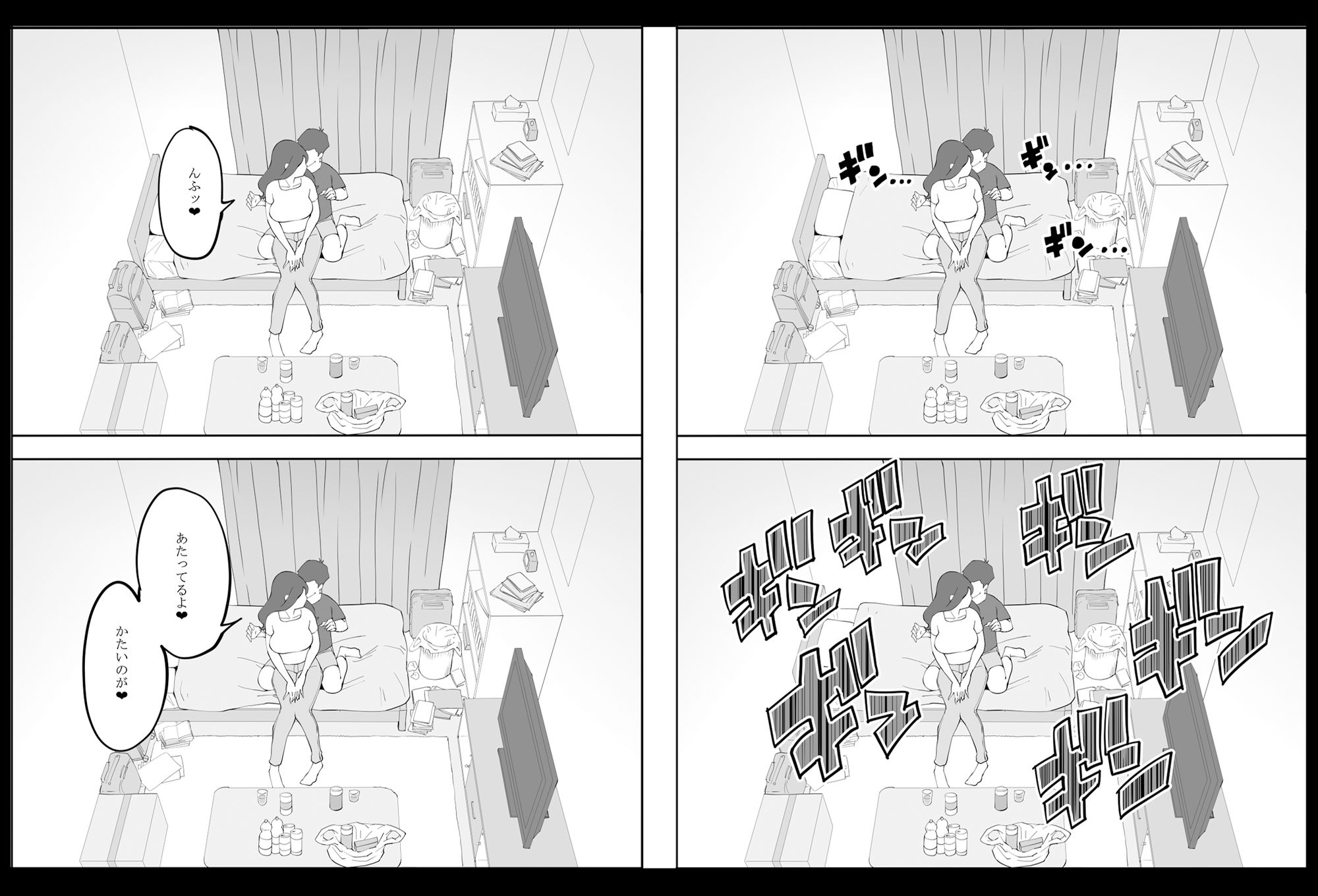 試し読み 8