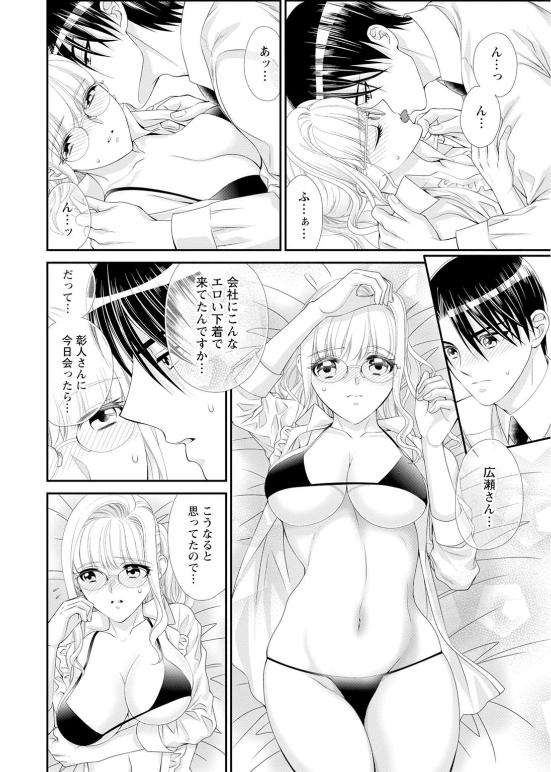試し読み 10