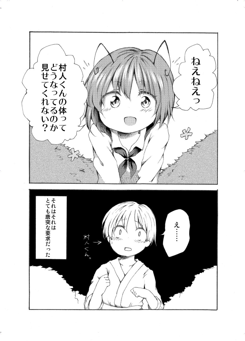 試し読み 1