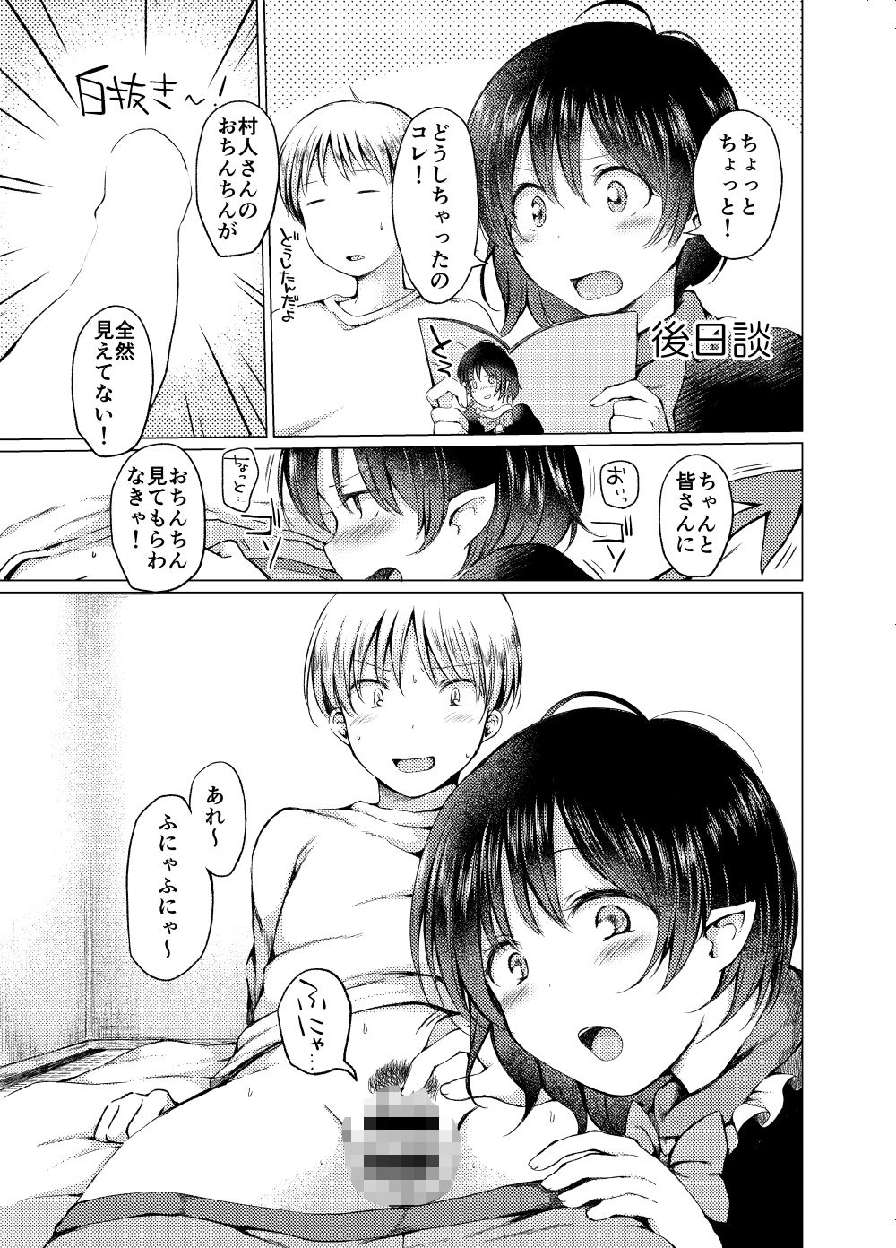 試し読み 4