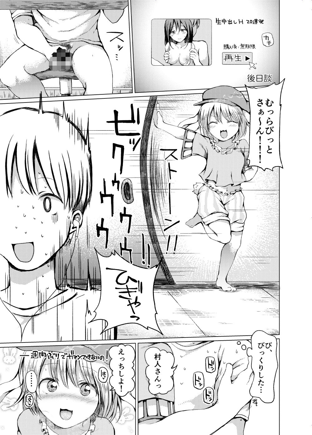 試し読み 6