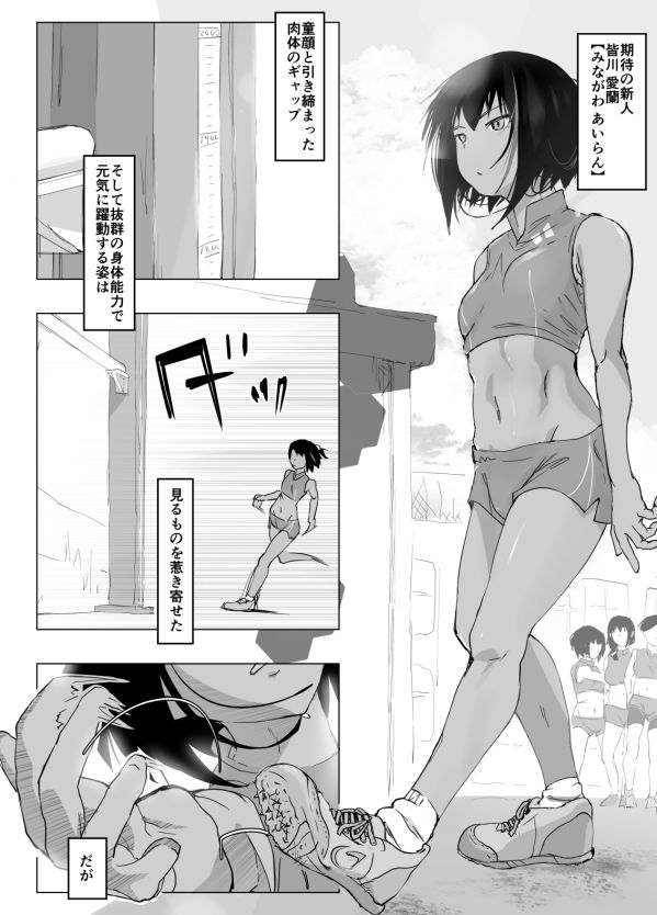 試し読み 5