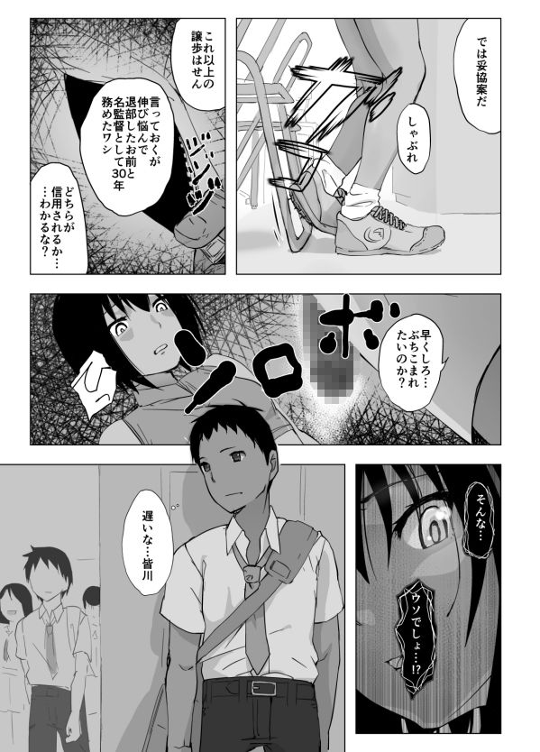 試し読み 9