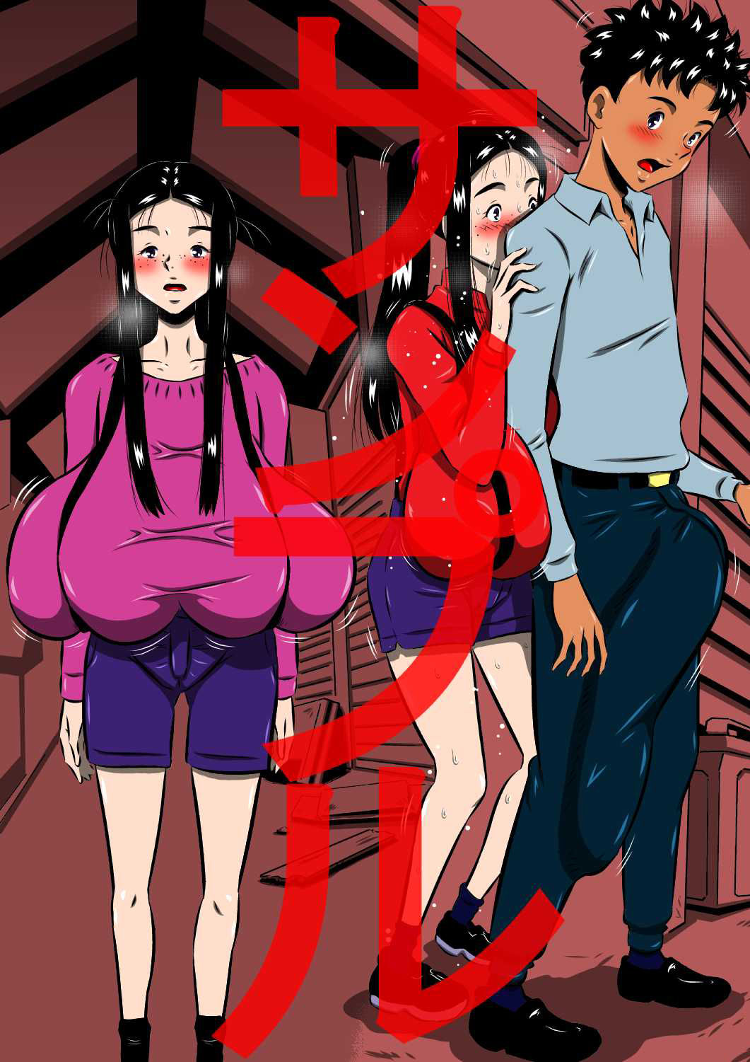 試し読み 5