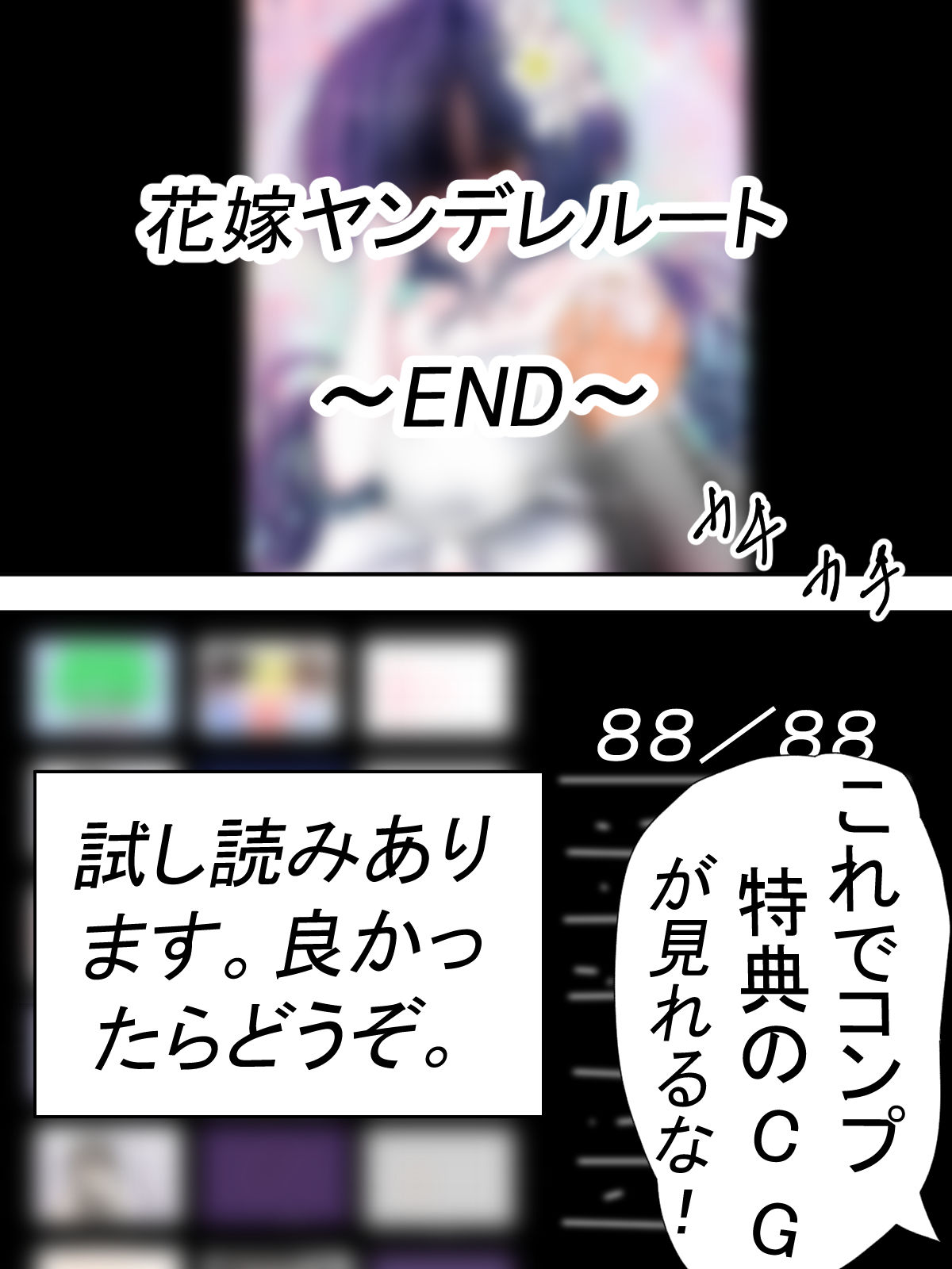 試し読み 3