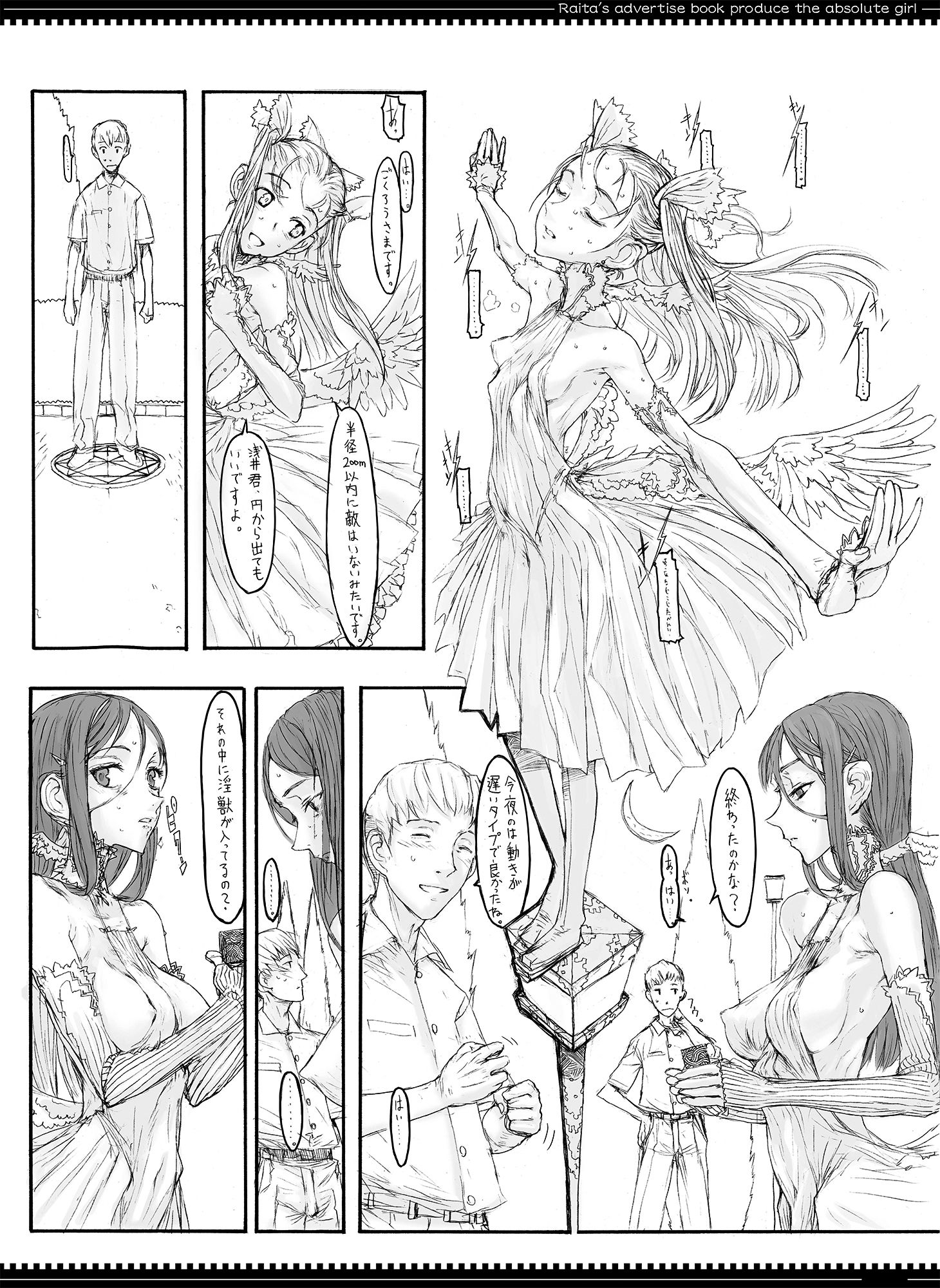 試し読み 6