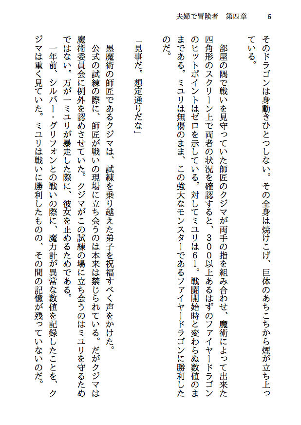 試し読み 2