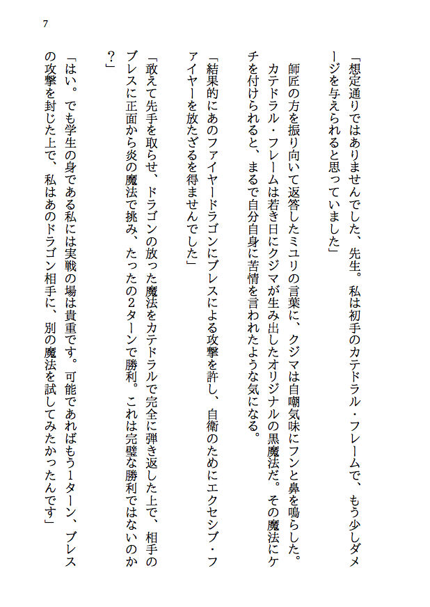 試し読み 3