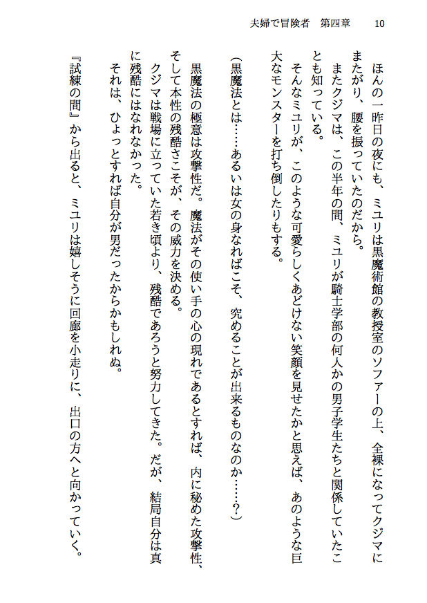 試し読み 6