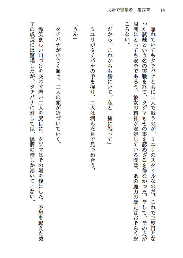 試し読み 10