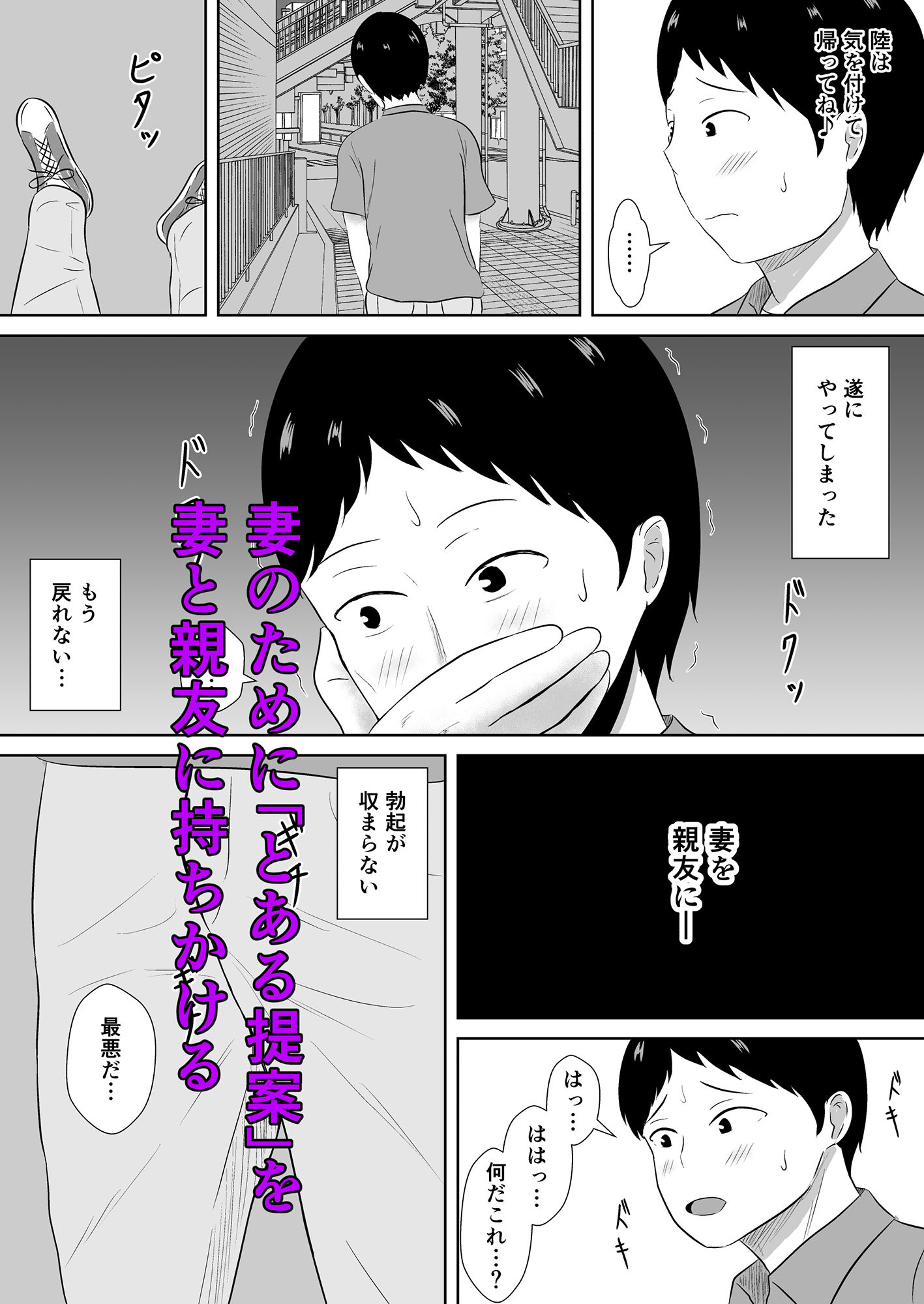 試し読み 4