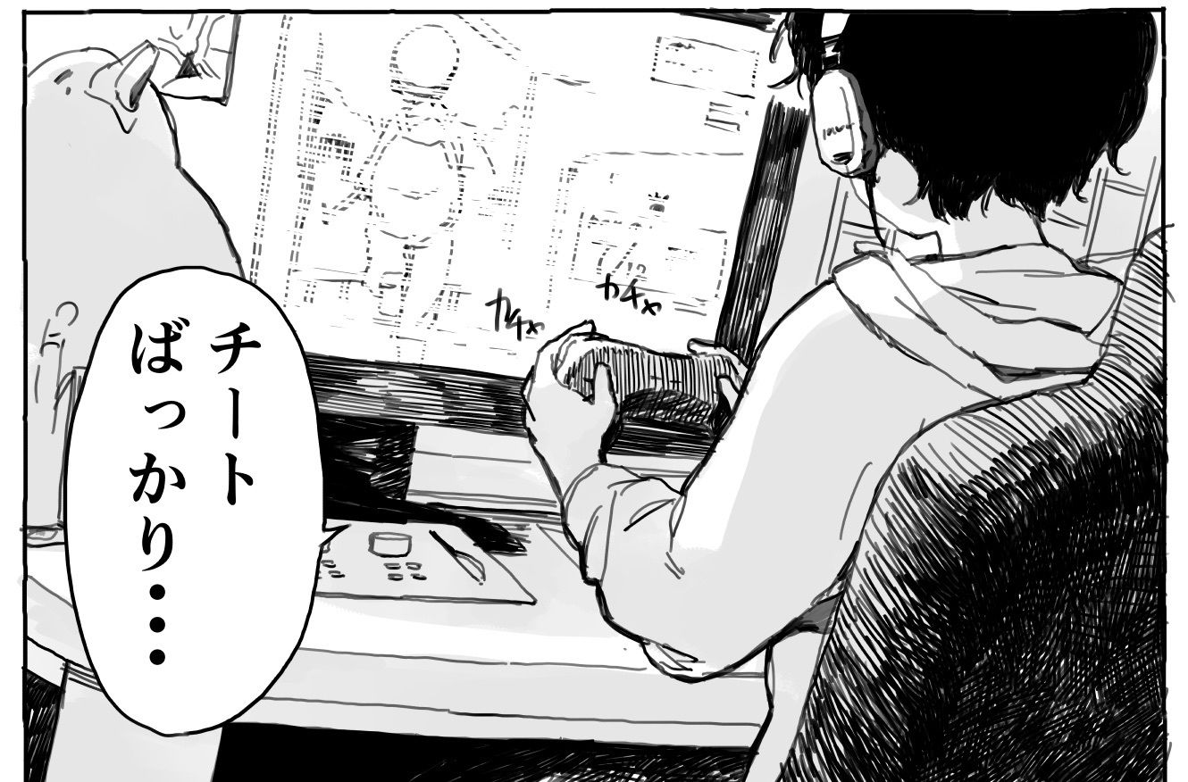 試し読み 2