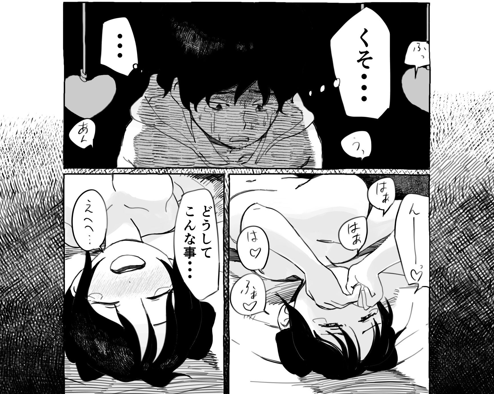 試し読み 9