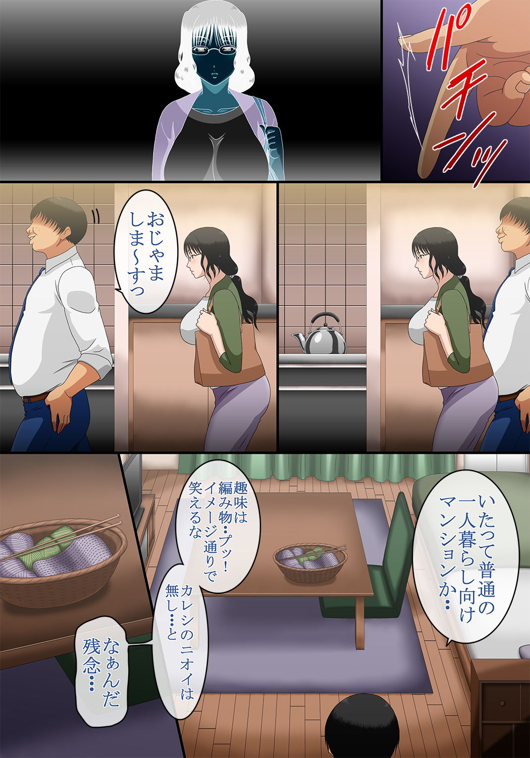 試し読み 3