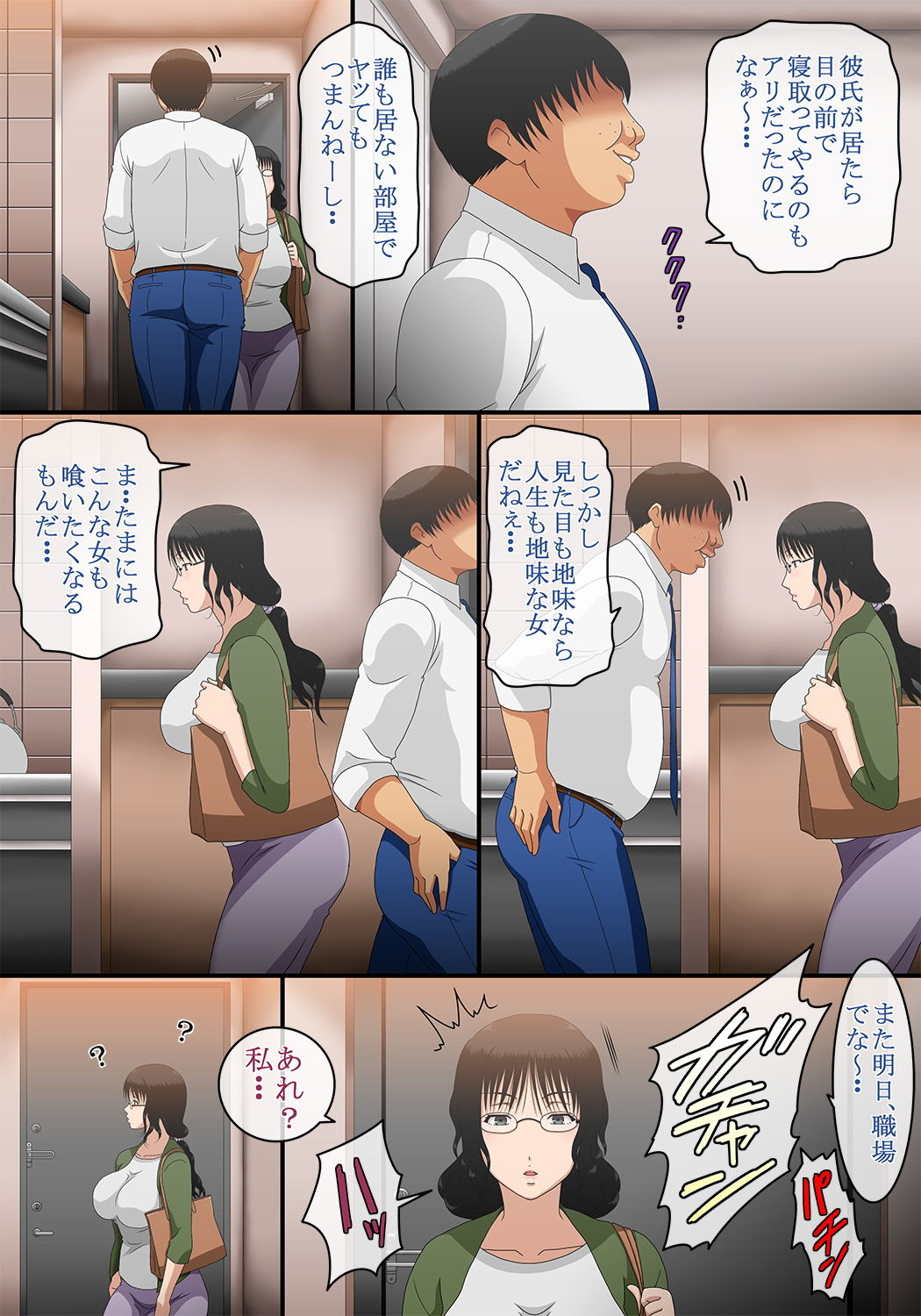 試し読み 4