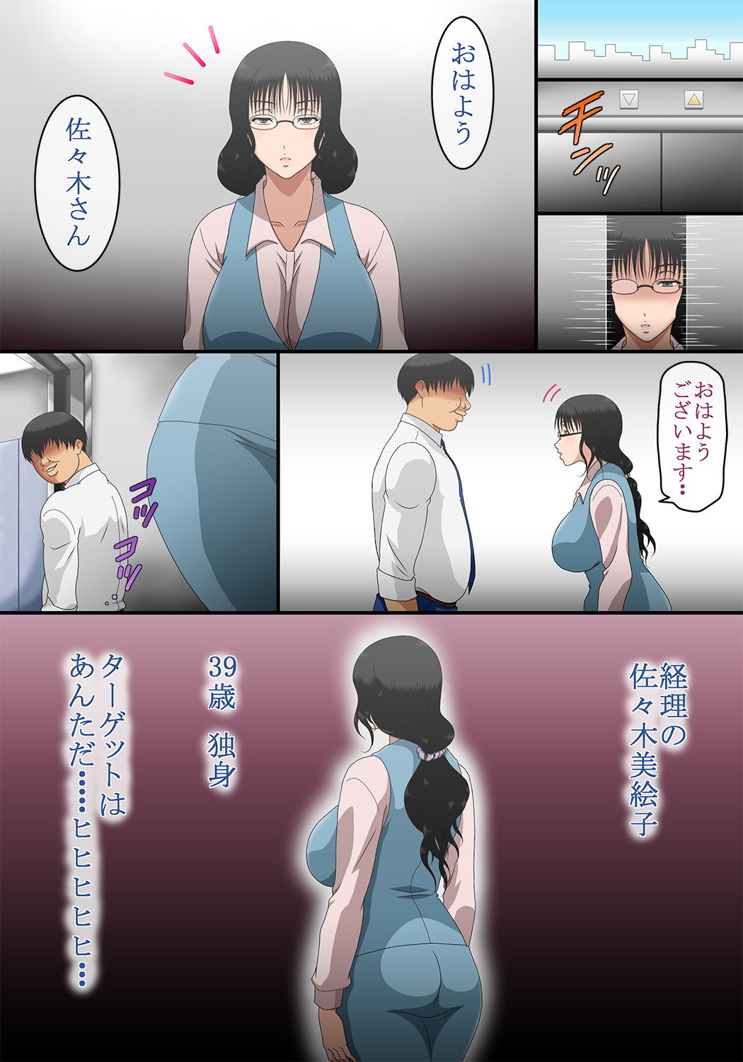 試し読み 5