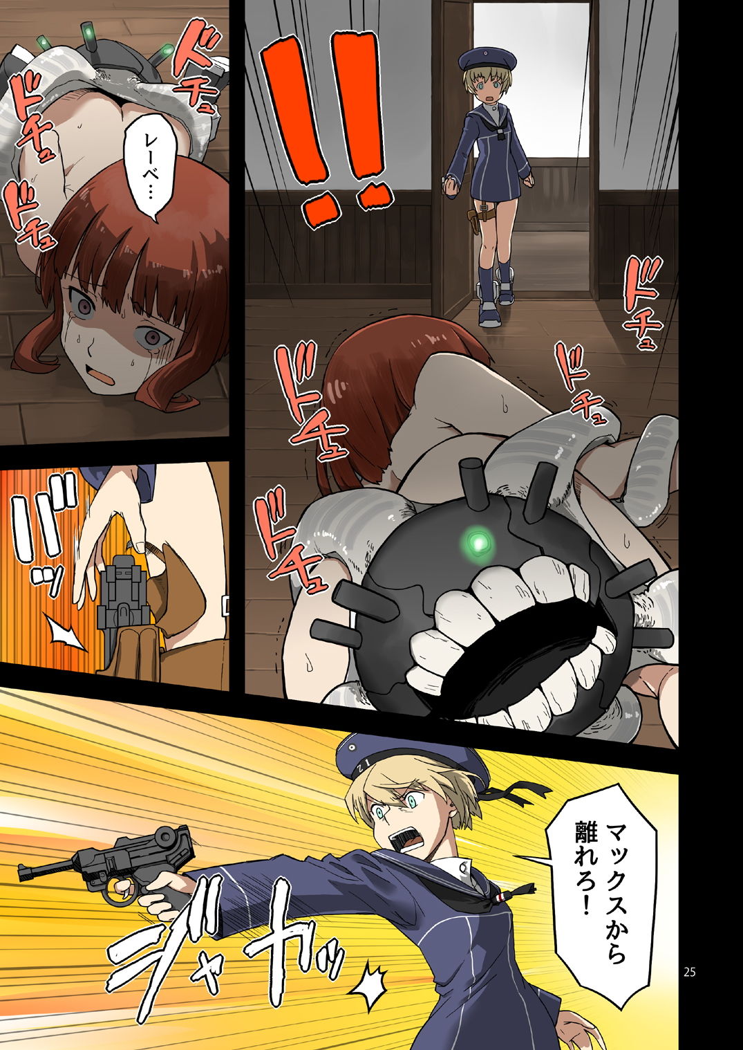 試し読み 5