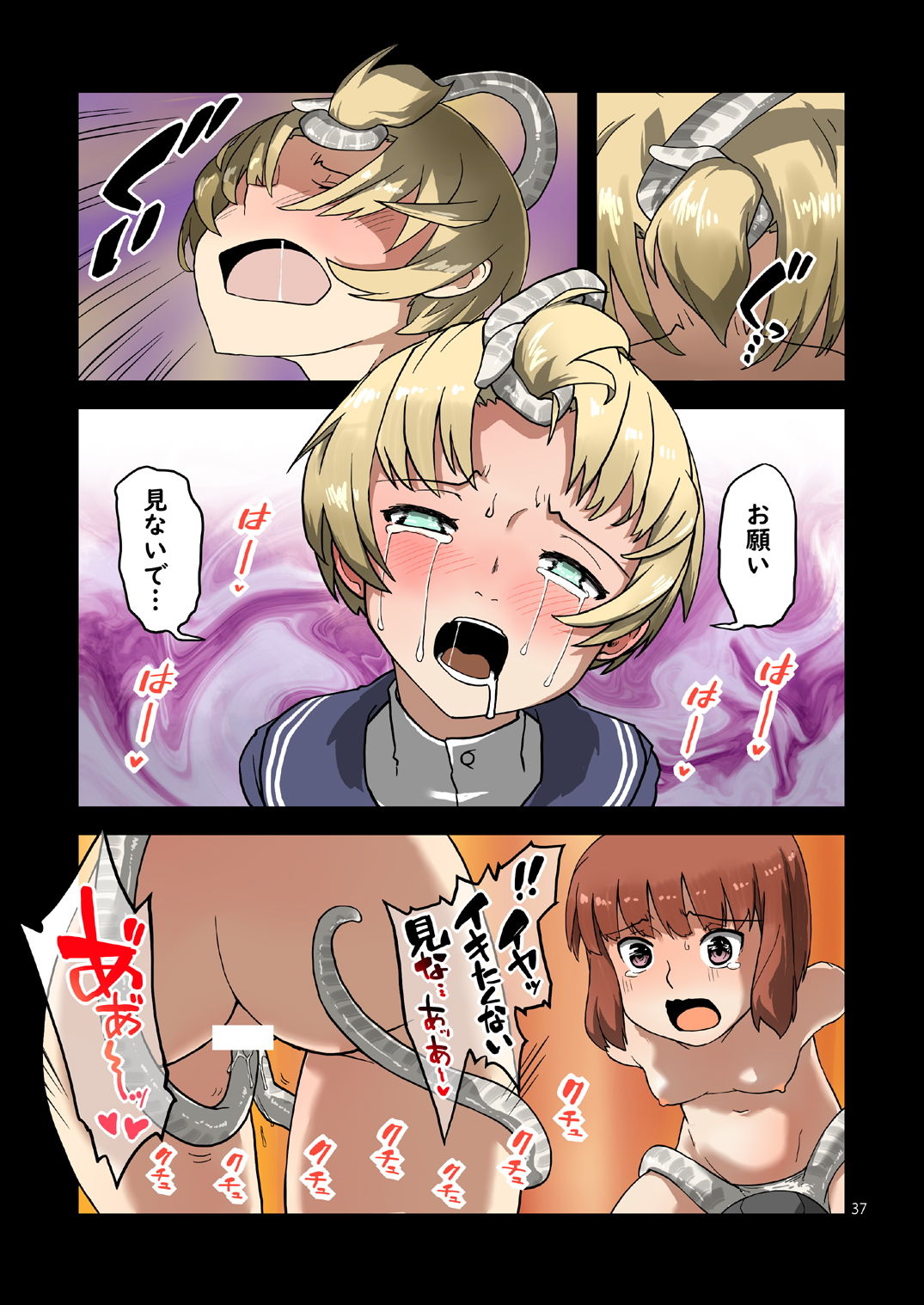 試し読み 7