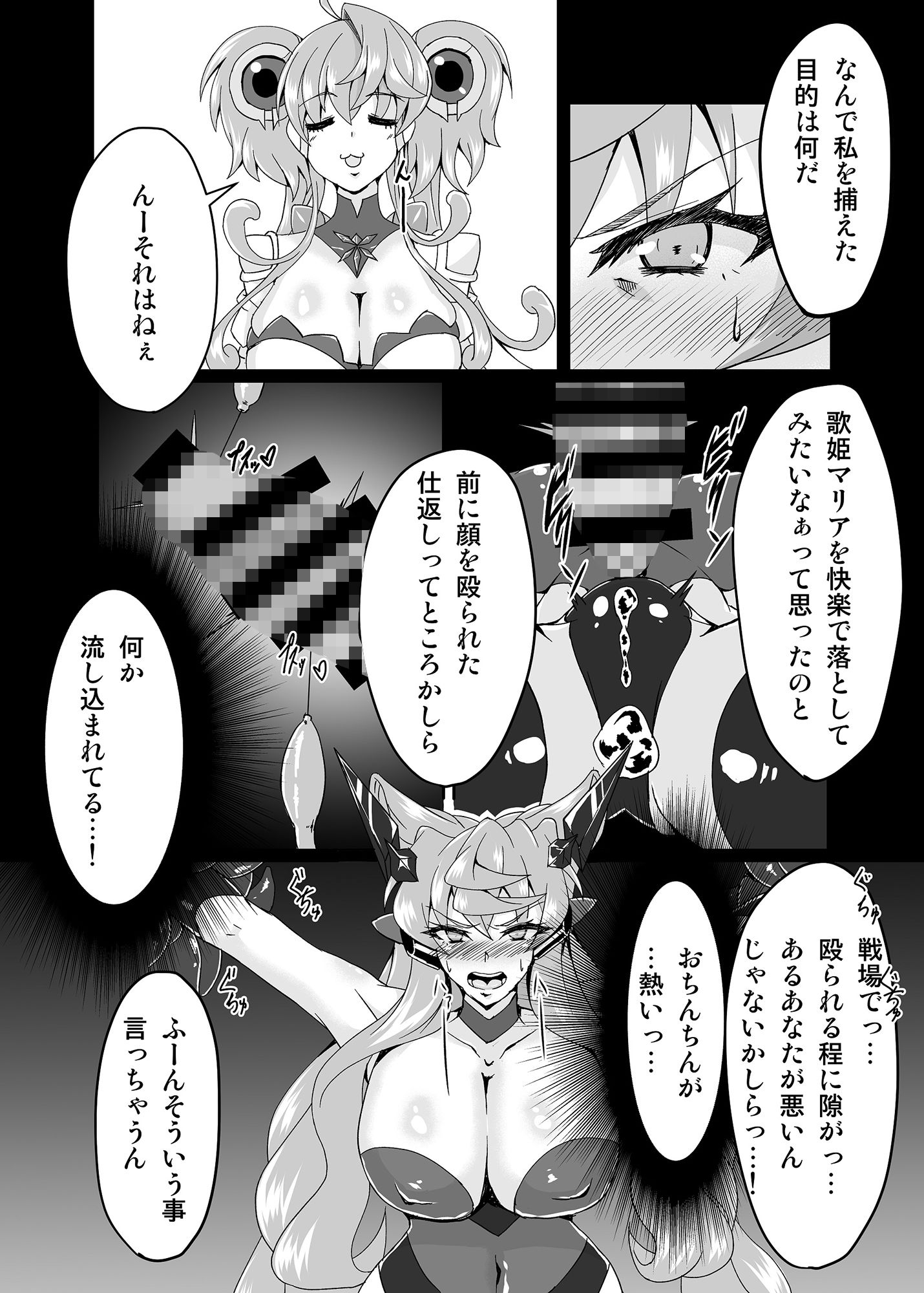 試し読み 5