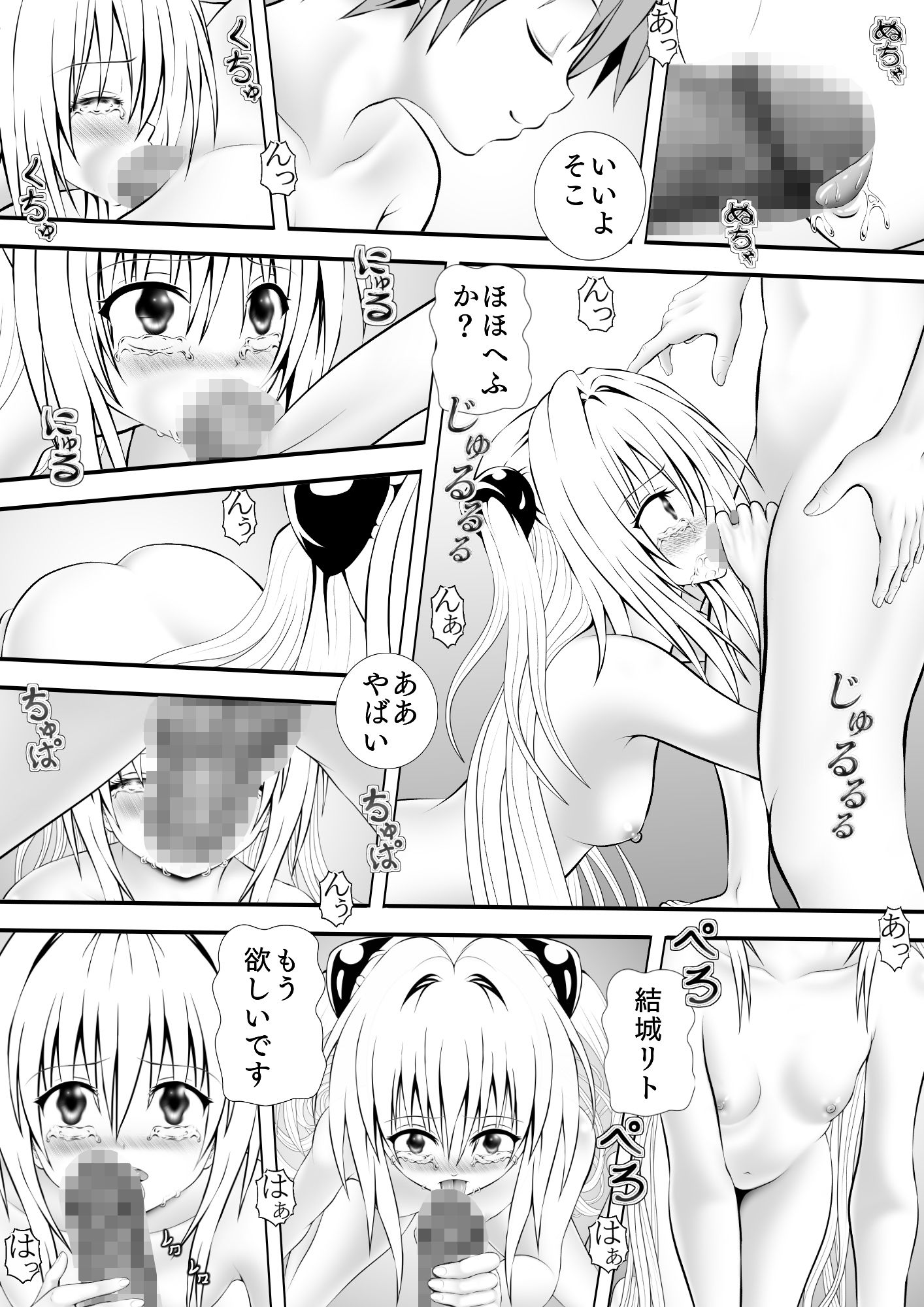 試し読み 2