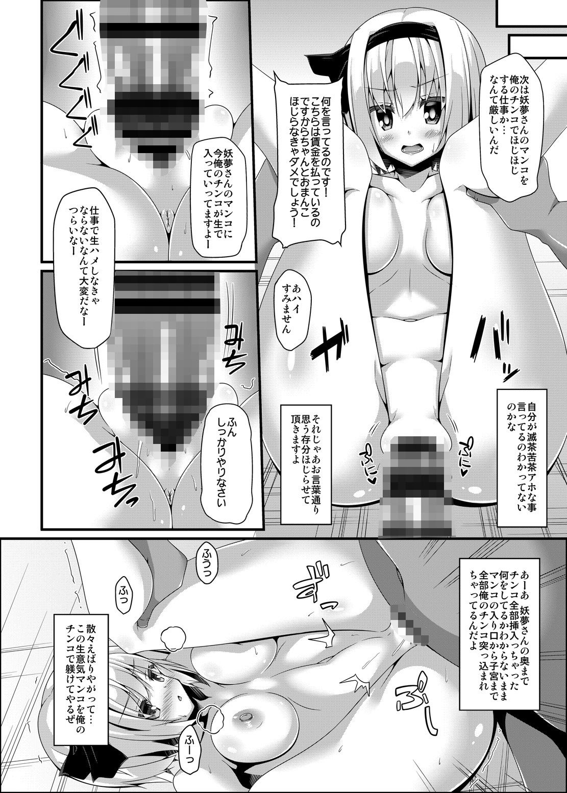 試し読み 2