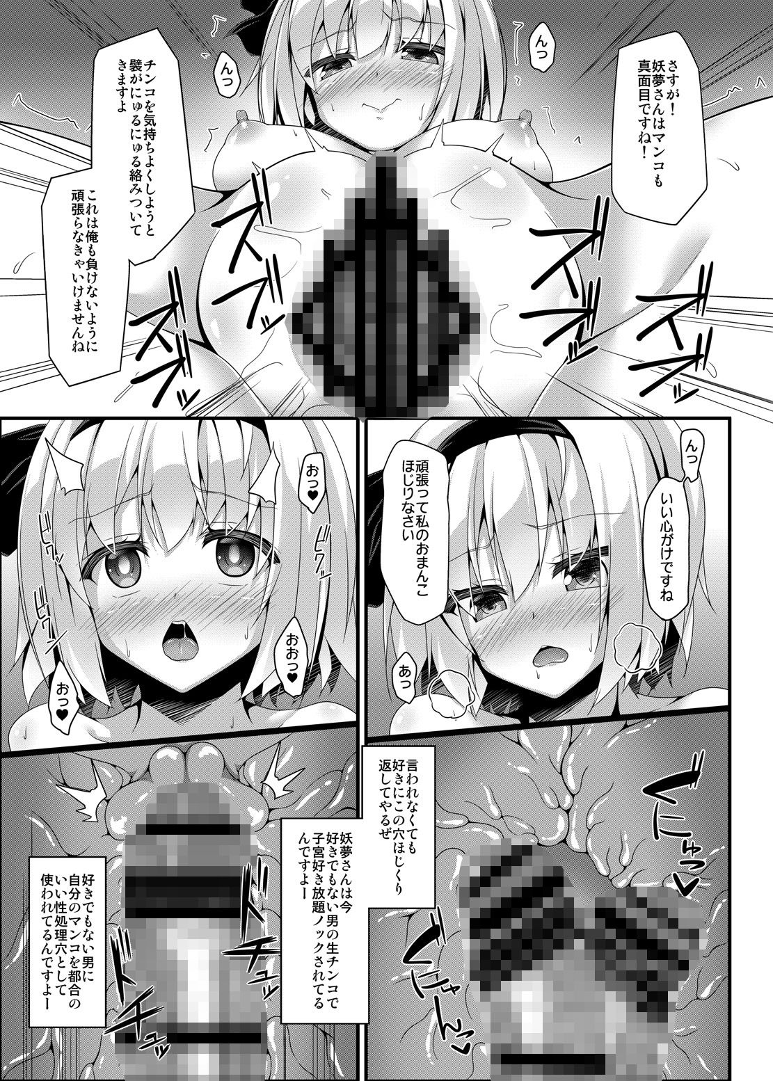 試し読み 3