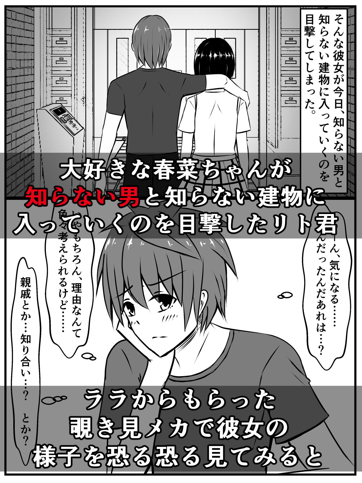 試し読み 1
