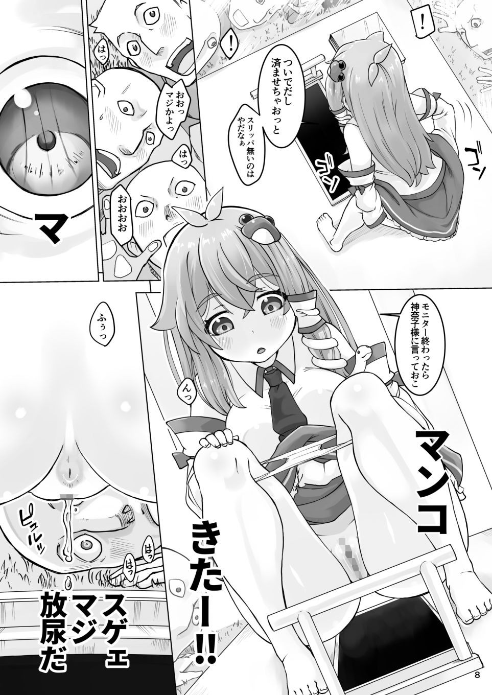 試し読み 2