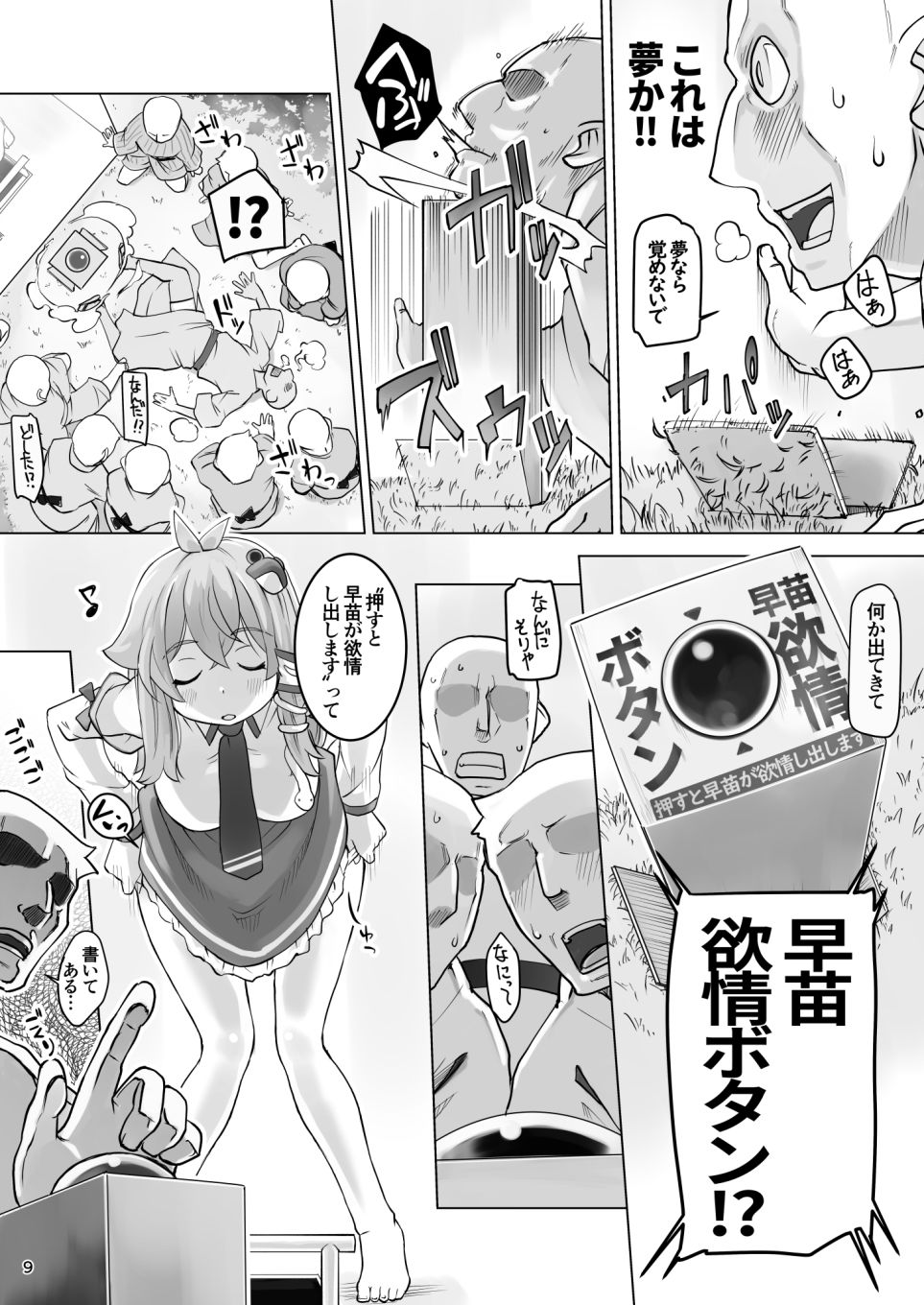 試し読み 3