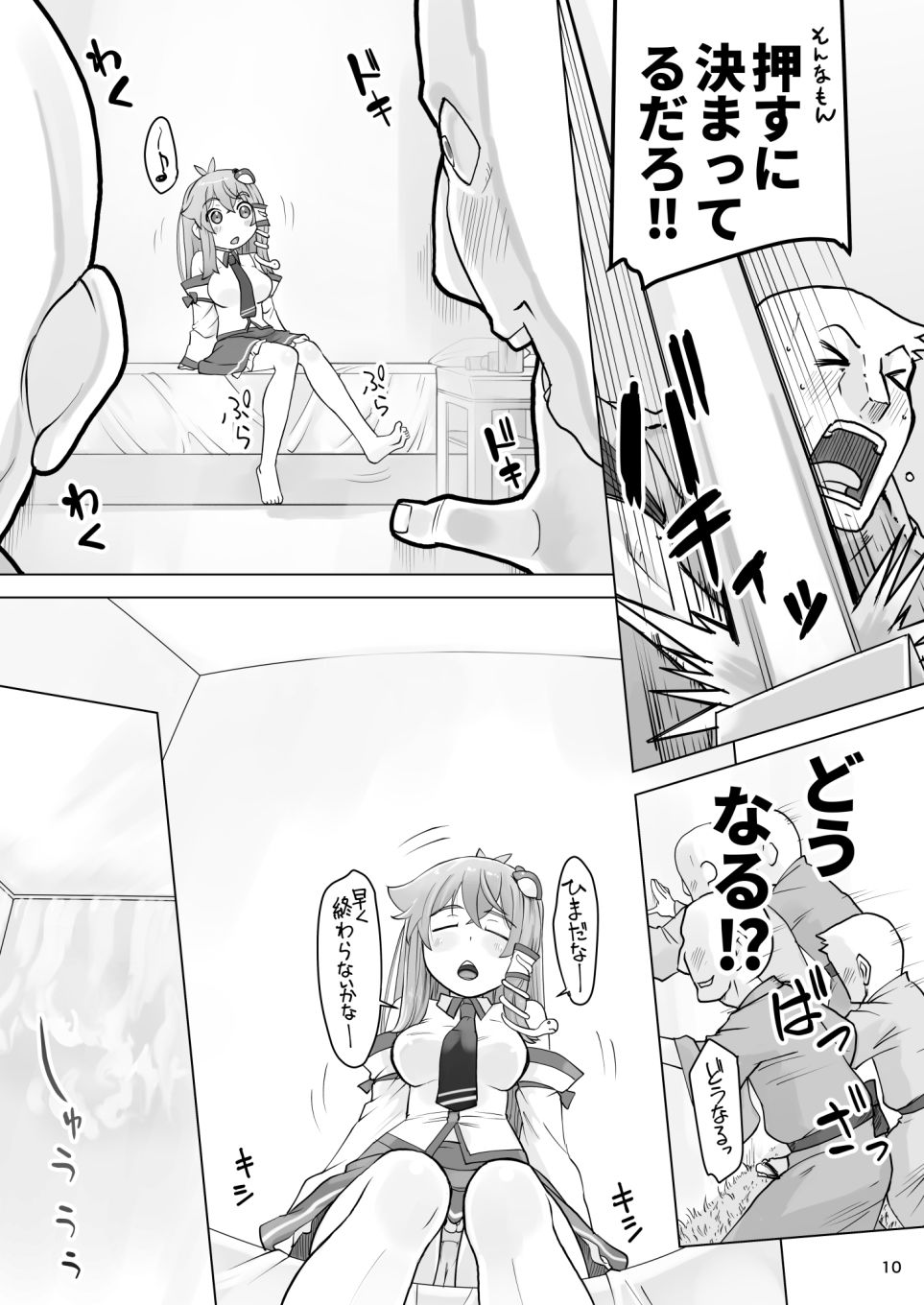 試し読み 4