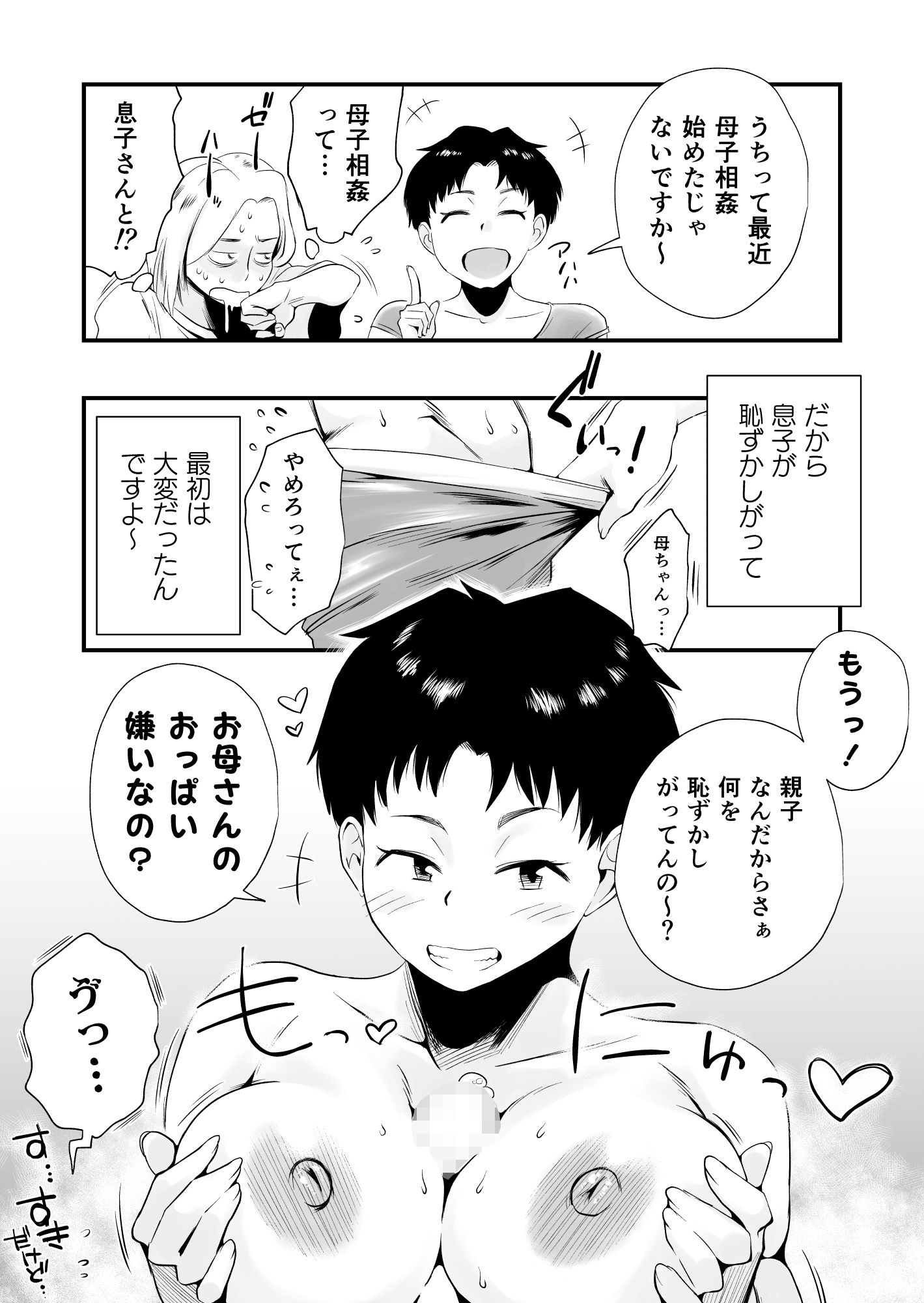 試し読み 8