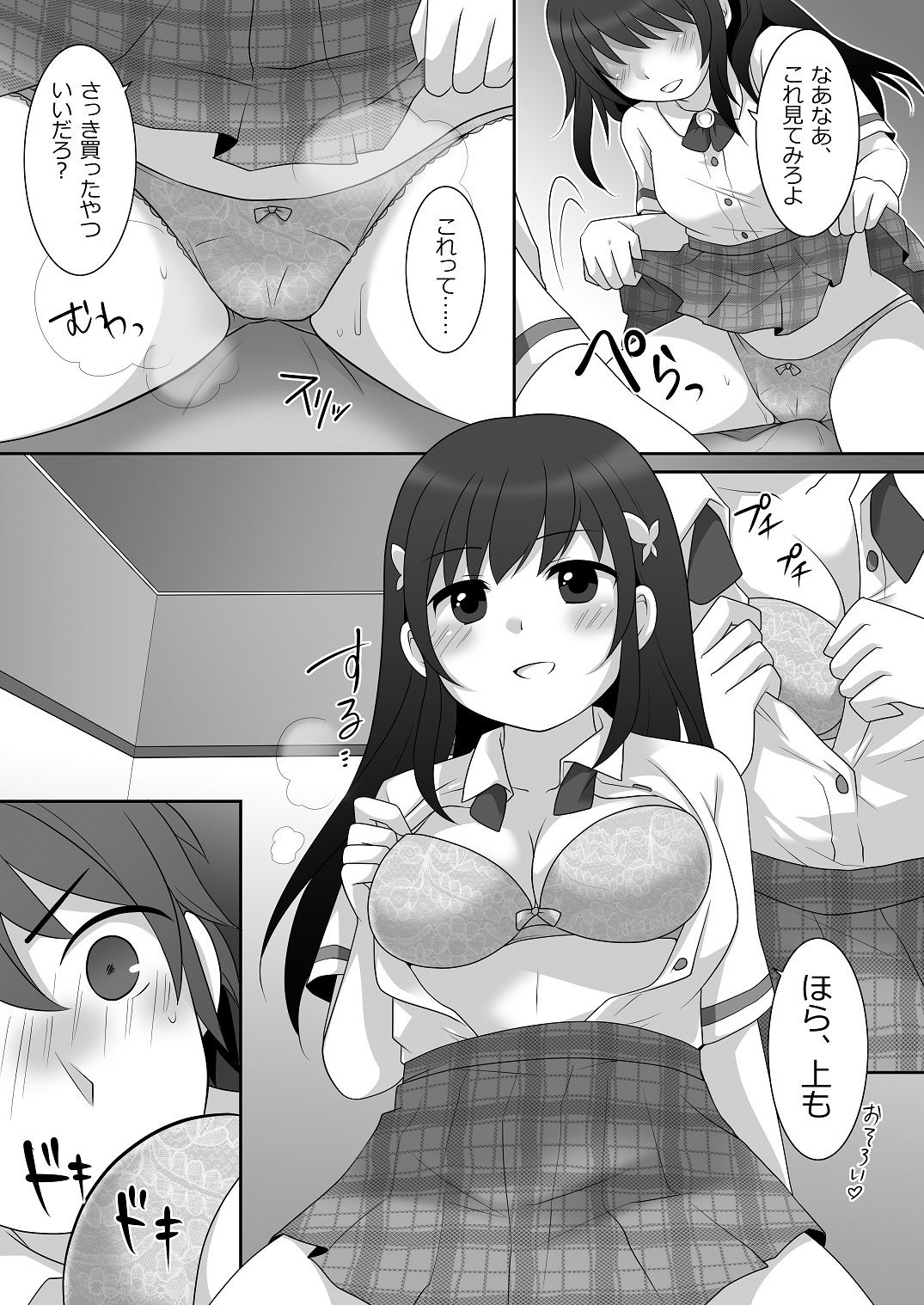 試し読み 4