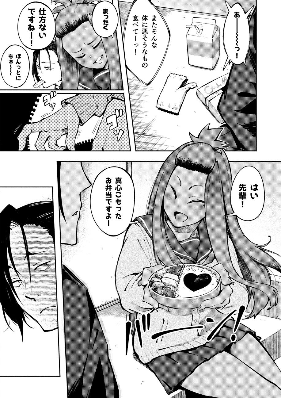 試し読み 2