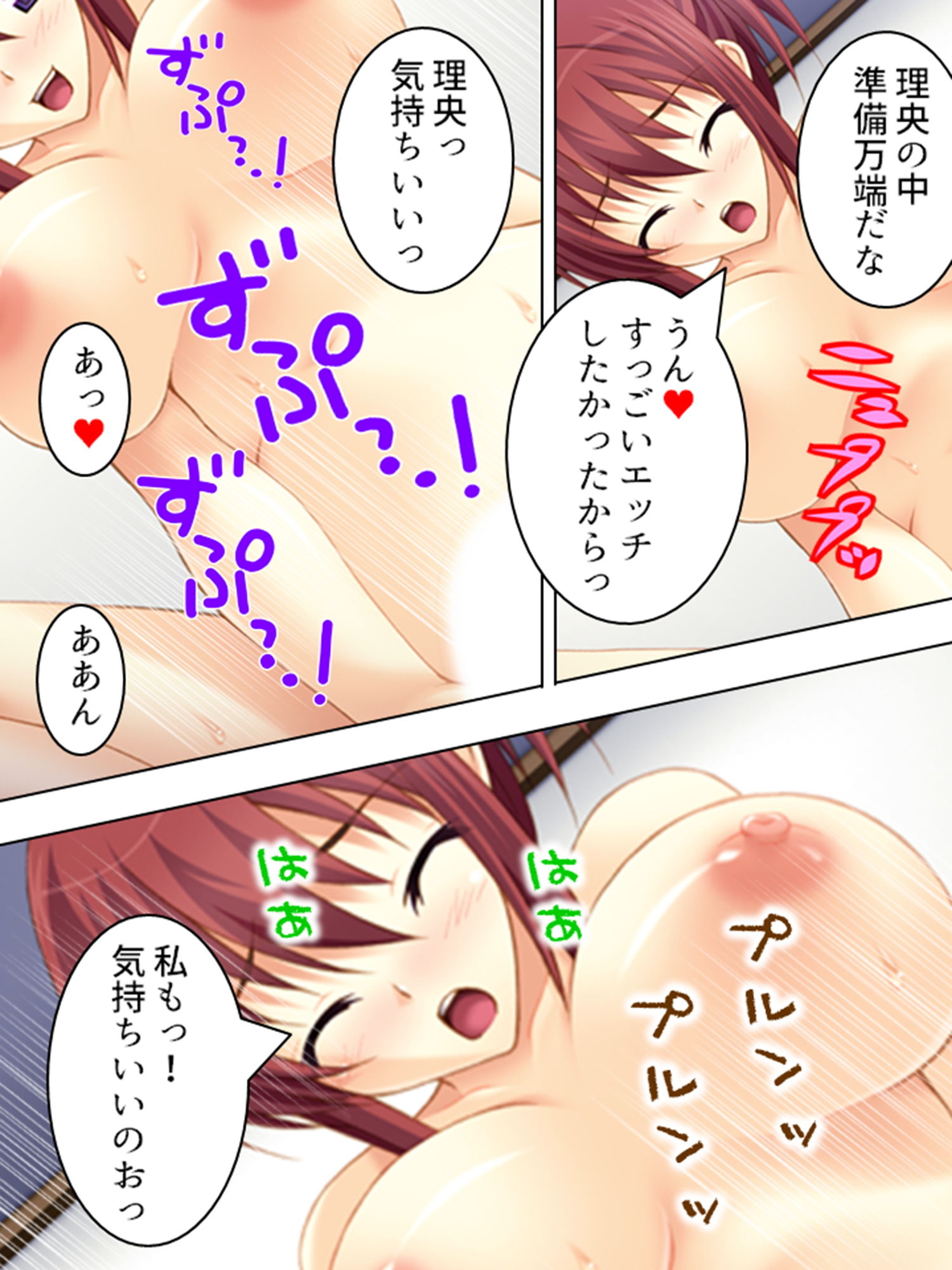 試し読み 8