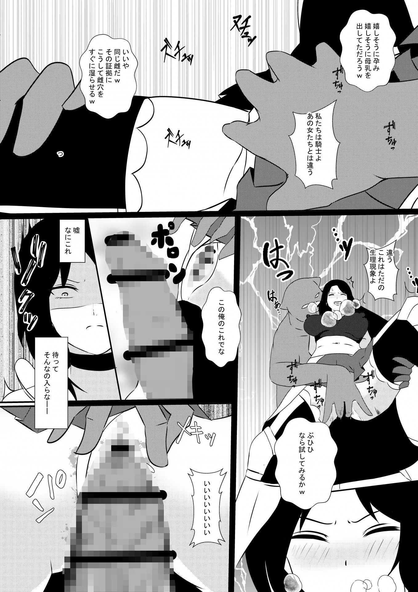 試し読み 5