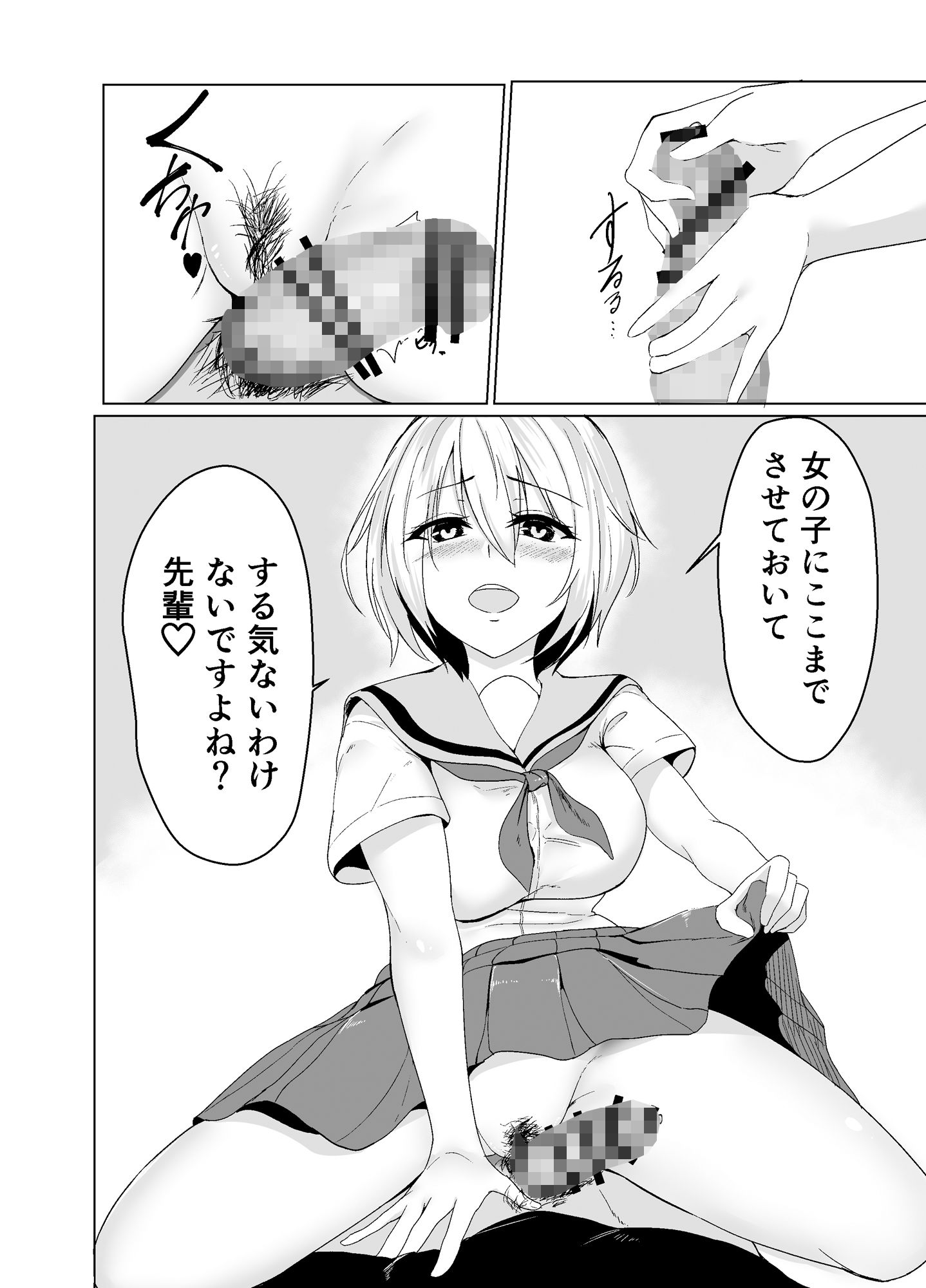 試し読み 5